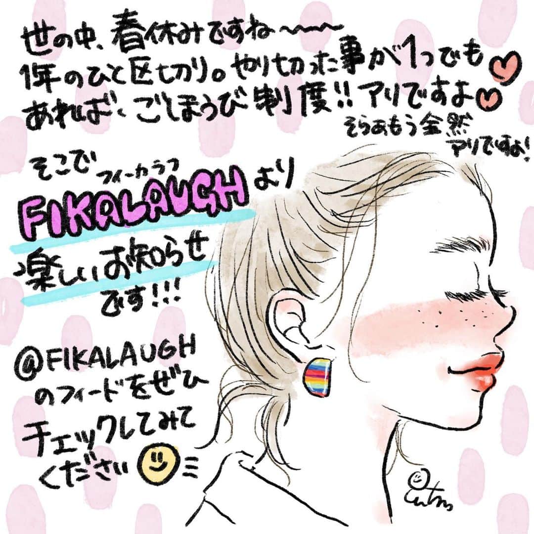 いわたまいのインスタグラム
