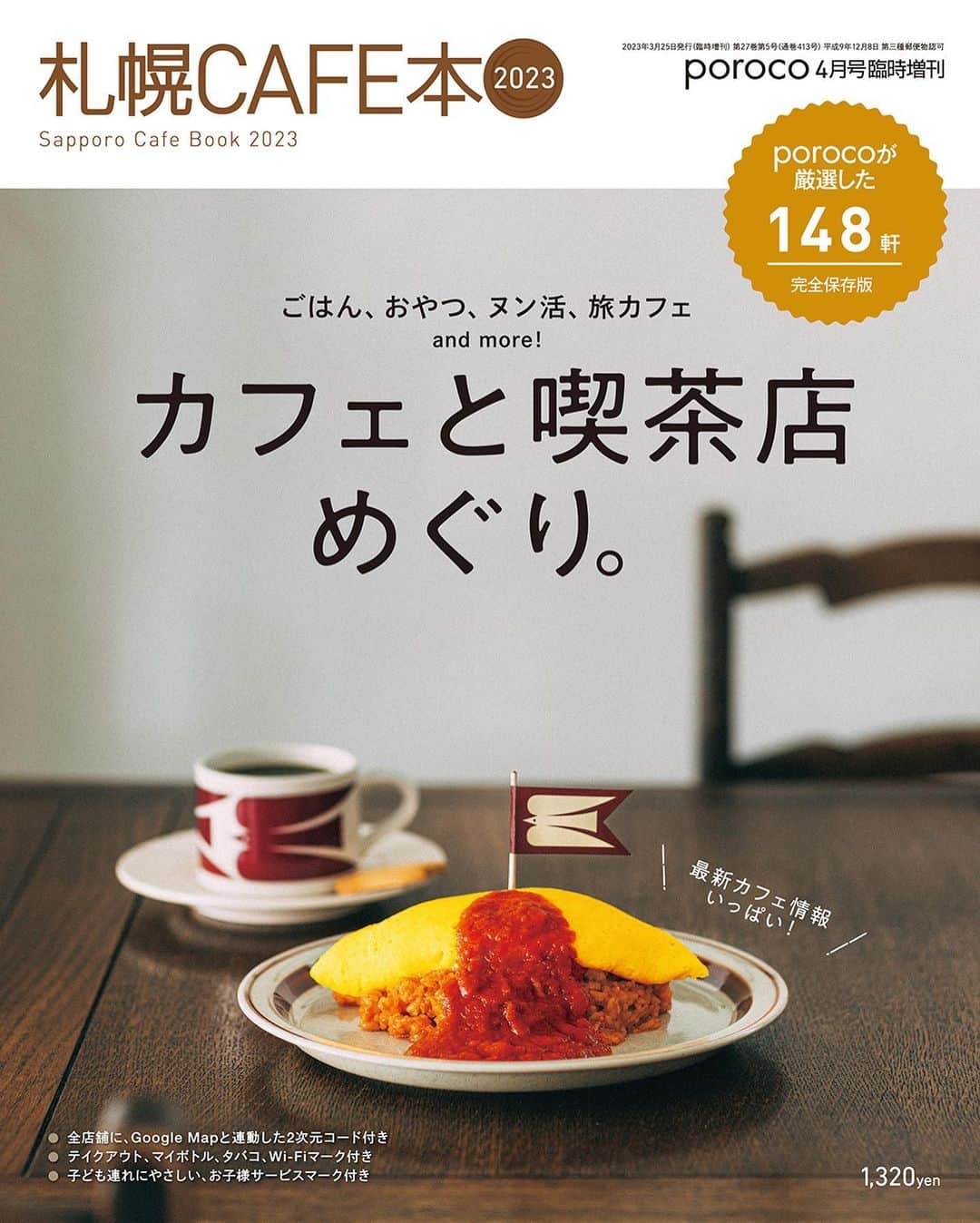 poroco（ポロコ）のインスタグラム
