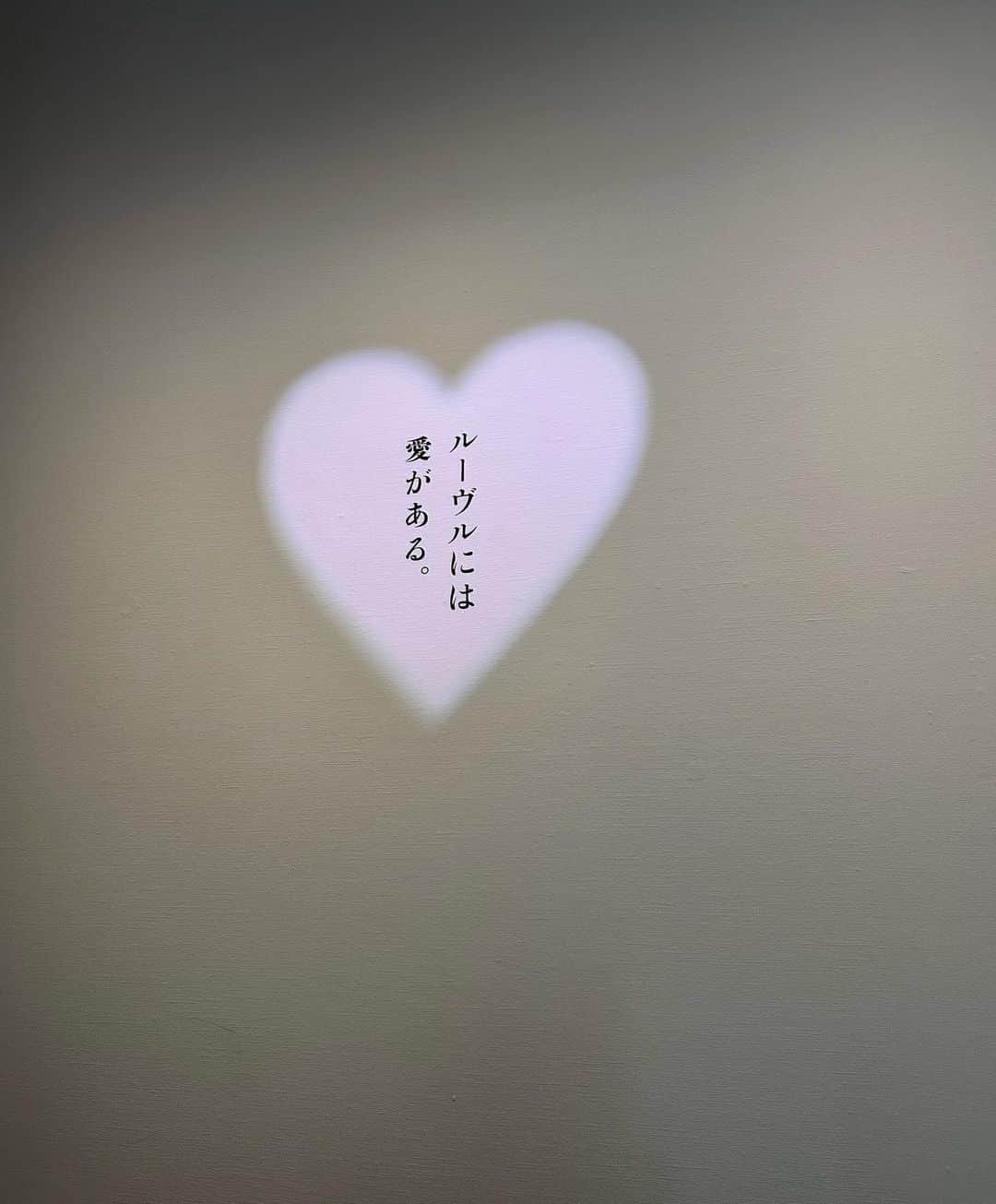田中想さんのインスタグラム写真 - (田中想Instagram)「いつかパリのルーヴルに行くのが夢🤍➰」3月25日 9時45分 - cocona_tanaka