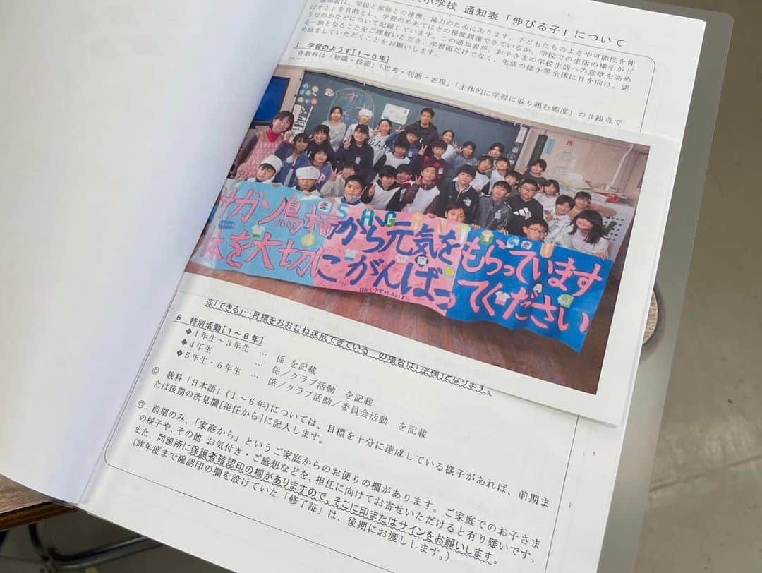 高橋義希さんのインスタグラム写真 - (高橋義希Instagram)「鳥栖市立田代小学校 4年1組 サガン鳥栖係 選手への応援メッセージ  いつもサガン鳥栖を応援してくれてありがとう！  #鳥栖市 #田代小学校 #サガン鳥栖係 #サガン鳥栖 #サガン #砂岩 #サガンリレーションズオフィサー」3月25日 10時47分 - yoshikitakahashi14