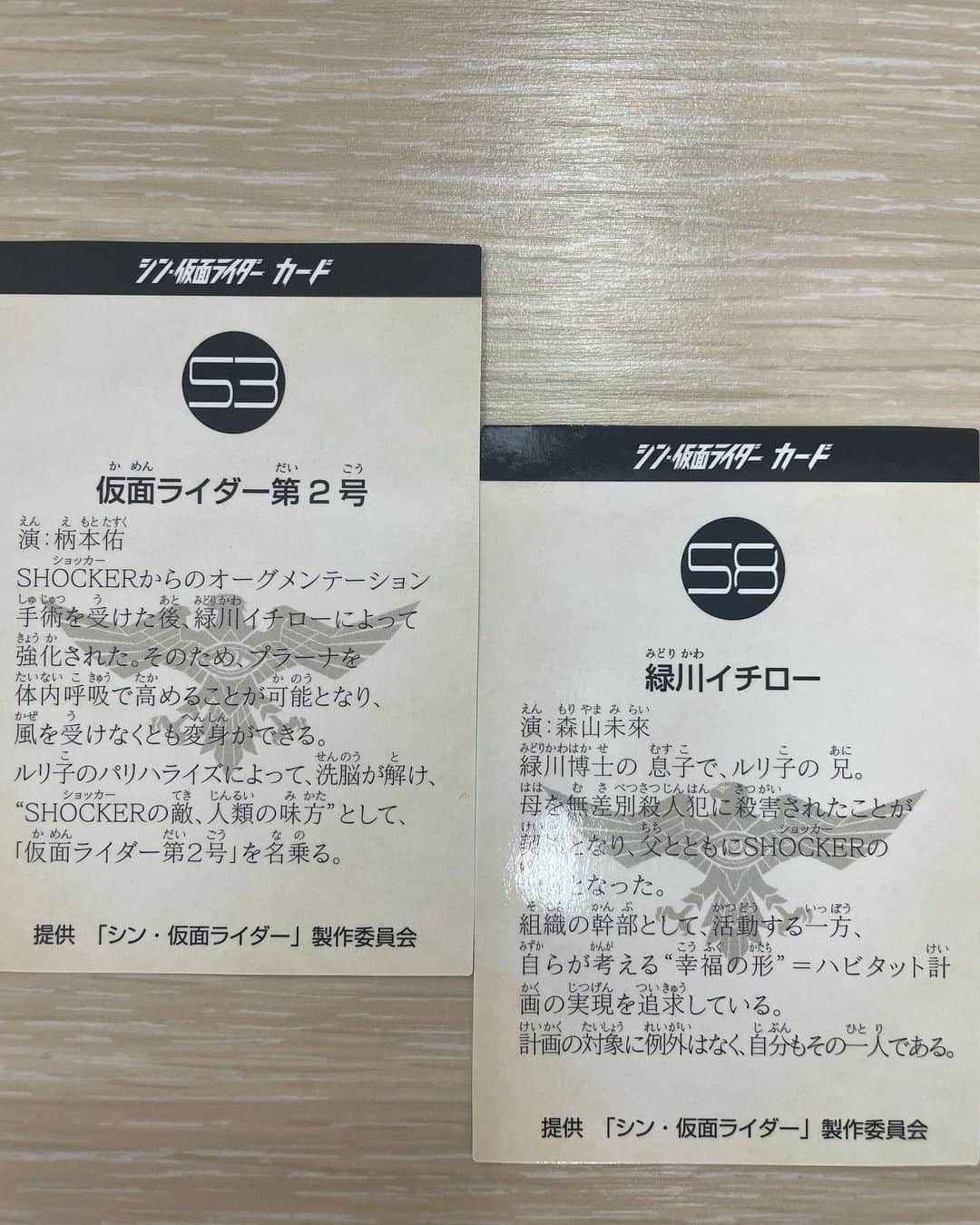 宮田麺児さんのインスタグラム写真 - (宮田麺児Instagram)「中身はこれでした。 2号とイチロー  #仮面ライダー」3月25日 11時11分 - miyatamenji