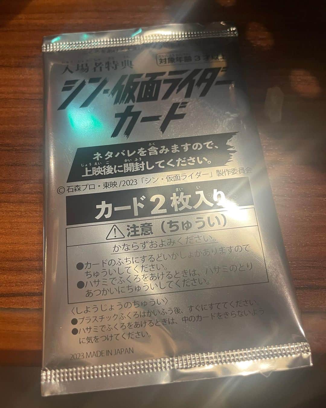 宮田麺児のインスタグラム：「中身はこれでした。 2号とイチロー  #仮面ライダー」