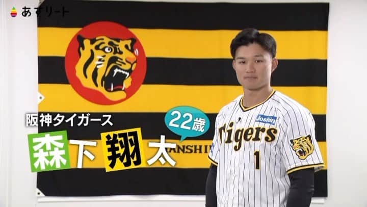 読売テレビ「あすリート」のインスタグラム