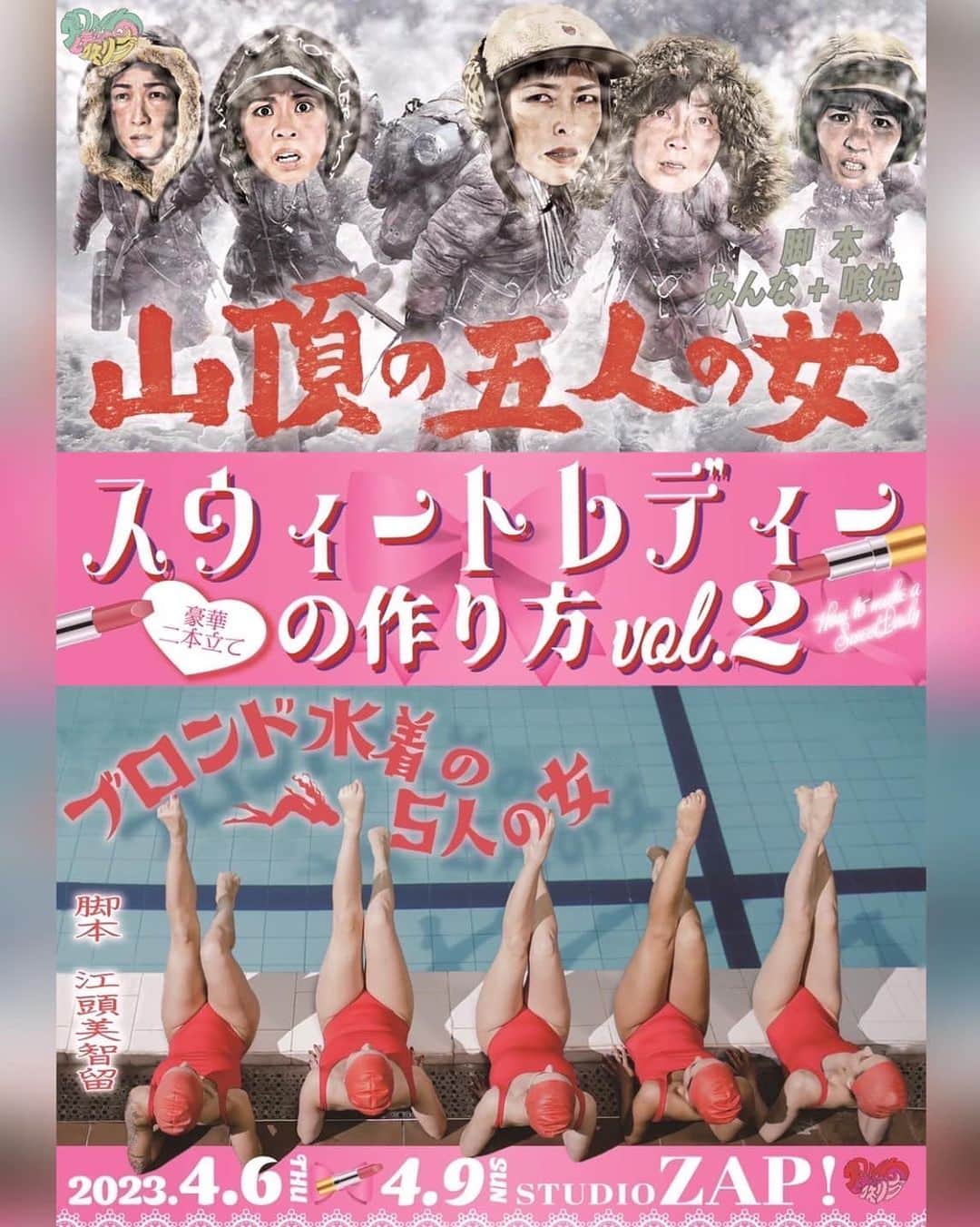 矢原加奈子のインスタグラム：「開催まであと12日。 まだまだ台本をネリネリしている。 ずっとネリネリしてる。 同じところをネリネリしてる。 ネリネリしすぎてカタチにならない。 今日こそ突破してたいところ。  チラシの出来ばえに負けない 楽しんでいただけるお芝居です！ （まだ出来てないゲド） ぜひぜひぜひ 観に来てくださいっ！！ そして 公演応援プロジェクトも立ち上げております！ 詳しくはこちらから🙇‍♀️  http://wahahahompo.co.jp/stage/koen/202301291357/index.html」