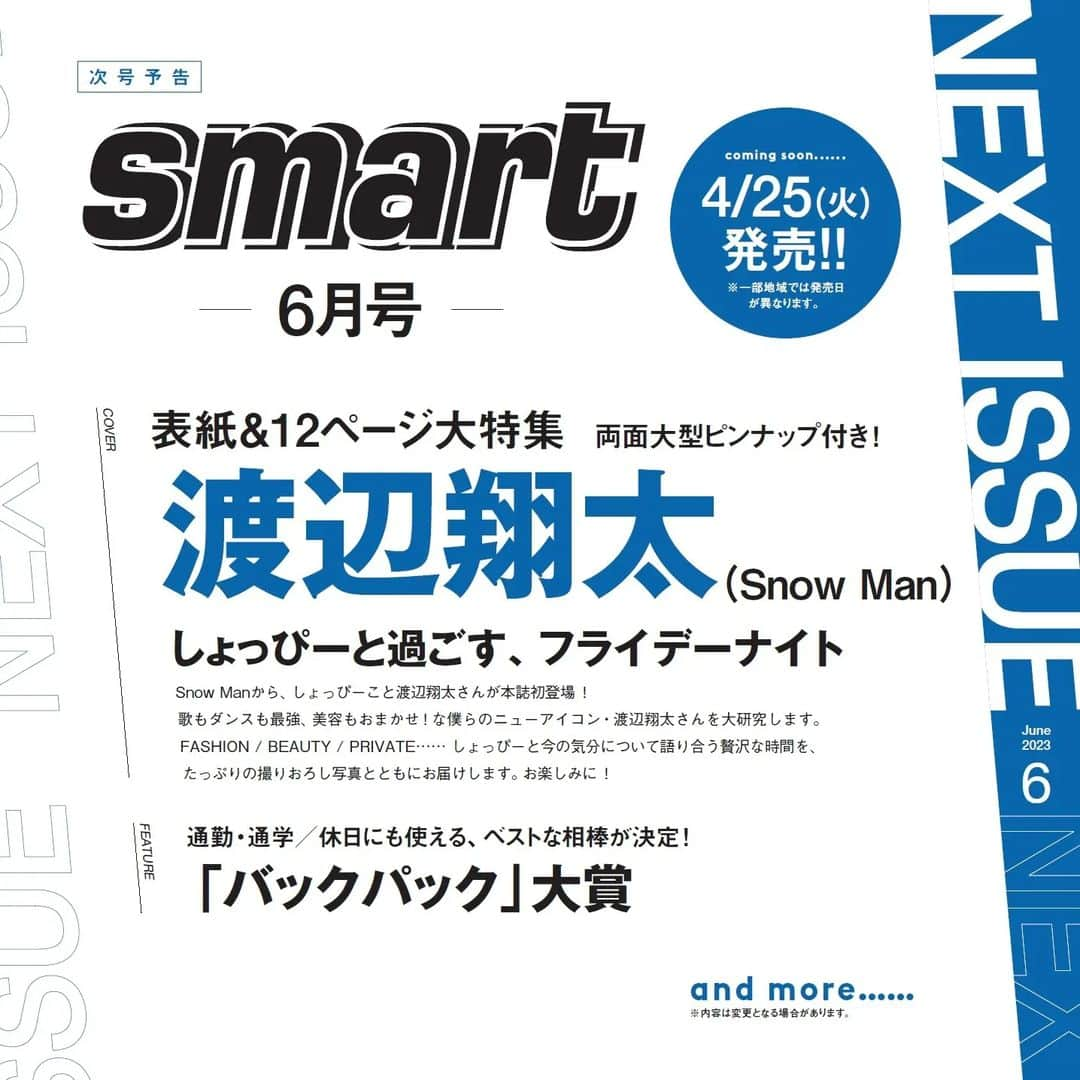 smartのインスタグラム