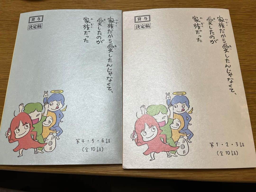 森岡龍のインスタグラム：「プレミアムドラマ 『家族だから愛したんじゃなくて、愛したのが家族だった』出演させて頂きました📺 ⁡ 是非、ご覧ください‼️ ⁡ 【放 送 予 定】5 月 14 日(日)スタート予定 <全10話> ⁡  毎週日曜 夜10:00~10:50(BS プレミアム・BS4K) ⁡ 【原 作】岸田奈美 【脚本 ・ 演出】大九明子 【脚 本】市之瀬浩子、鈴木史子 【音 楽】髙野正樹 【出 演】河合優実、坂井真紀、吉田葵、福地桃子、奥野瑛太/林遣都、古舘寛治、山田真歩/錦戸亮、美保純ほか 【制 作 統 括】坂部康二(NHK エンタープライズ) 伊藤太一(AOI Pro.) 訓覇圭(NHK) 【HP】https://www.nhk.jp/g/blog/pi87eajq5p2o/」