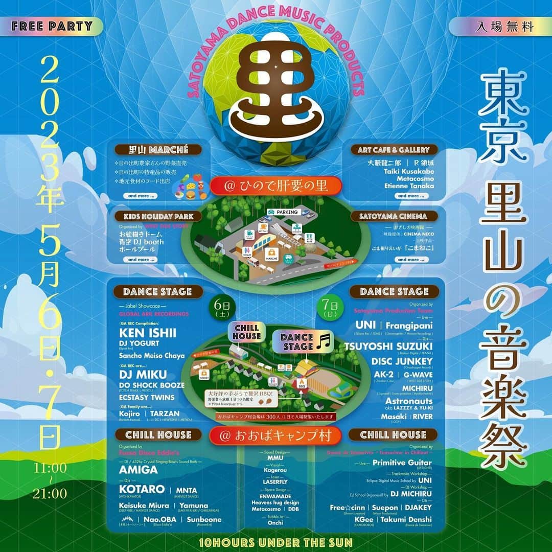 DJ AMIGAのインスタグラム：「5月6.7日におおばキャンプ村 & ひので肝要の里にて開催される、東京 里山の音楽祭　- SATOYAMA DANCE MUSIC PRODUCTS -  クリスタルボウル で参加することになりました🥣🙌✨  これは私がずっとやりたかったダンスとヒーリング、真逆に見えて実は表裏一体という、まさに交感神経と副交感神経が交差する貴重なイベントに出会えたと思っています😂  そしてこんなに豪華なのにフリーパーティという潔さ👏  とはいえ、クラファンもやっておりますので、参加希望の方はQRみて下さい🙏私のプロフィールページからもとべます。  ぜひぜひゴールデンウィークは東京の里山で遊びましょう🥰  #東京里山の音楽祭 #里山の音楽祭 #野外パーティ #フェス #フェスコーデ #野外フェス #dj #クリスタルボウル #サウンドバス #chillout #chillvibes #djlife #techno」