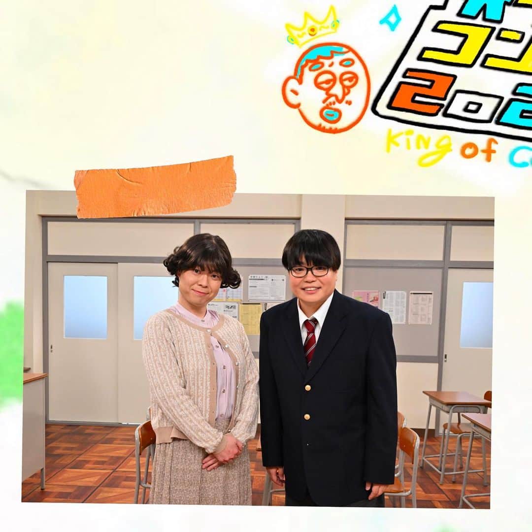 のインスタグラム：「#キングオブコントの会 2023 TBS系列で今日よる7時から放送📺 #キングオブコント にゆかりのある芸人達による ALL新作書き下ろしコント❗️  #ライス（2016年優勝🏆） 「進路面談」  稽古からコント収録まで 皆さんで意見を出し合い 磨き上げられたコント✨  ちなみに… 今回関町さんは最多の8本出演です🤫  🏫出演者 #松本人志 #さまぁ〜ず #バナナマン #かまいたち #かもめんたる #空気階段 #さらば青春の光 #シソンヌ #ジャングルポケット #東京03 #ニューヨーク #バイきんぐ #ハナコ #ビスケットブラザーズ #ライス #ロバート #秋山竜次」