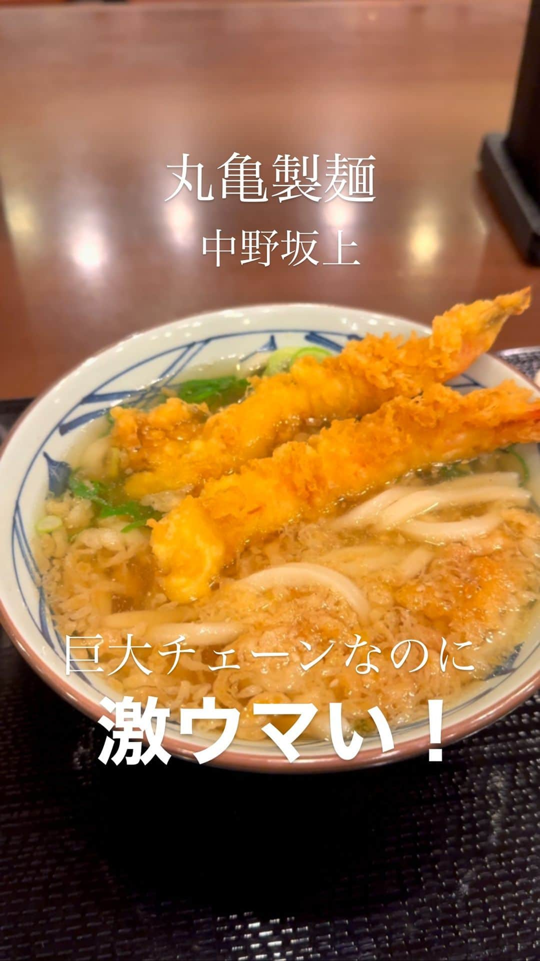 うどんが主食のインスタグラム