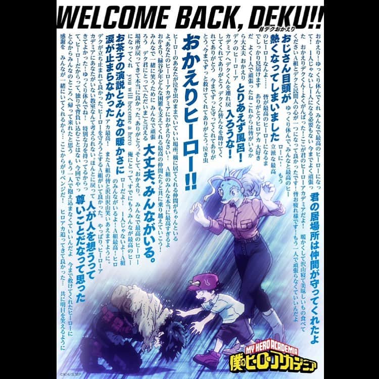 僕のヒーローアカデミアのインスタグラム