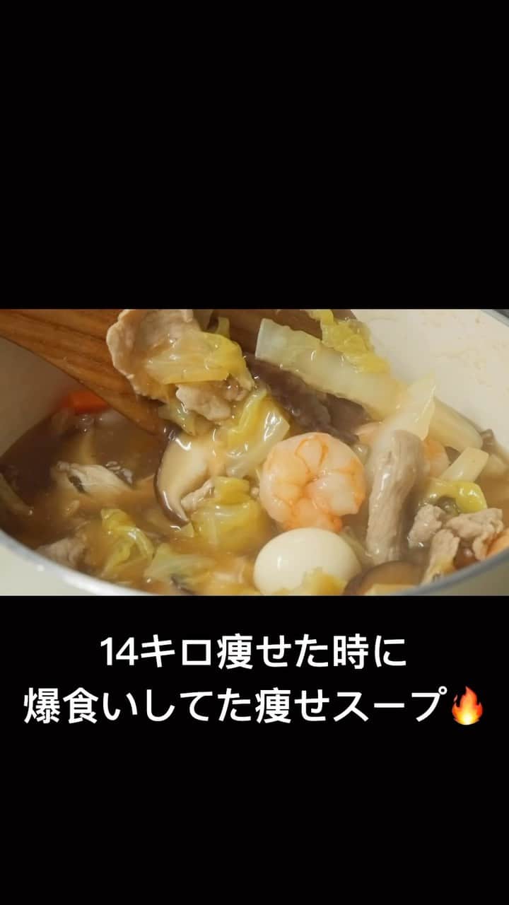 かなやんのインスタグラム：「レシピは↓にあります🥰  中華丼スープ🍥 （スープ皿2~3杯分） 冷凍海老6〜8匹 白菜2枚 椎茸2こ うずらの水煮6個 人参1/8本 豚こま肉100g 鶏がらスープの素大さじ1/2 減塩醤油大さじ1.5 ニンニク2cm 生姜2cm ごま油小さじ1 料理酒大さじ1 塩コショウ少々 水400ml 水溶き片栗粉（水2:片栗粉1の割合で） ⤴︎片栗粉大さじ1~お好みのトロトロ具合にする  中華丼の餡をスープ風にして作りました🥰🤍 具材たっぷりで大満足できます✨ ぜひ作ってみてください♪  #ダイエットレシピ #ダイエット #ダイエットメニュー #ダイエット記録 #ダイエット生活 #ダイエット仲間募集 #ダイエット食事 #ダイエット飯 #ダイエット仲間募集中 #ダイエット垢 #スープ #痩せる #痩せる方法 #痩せる食事 #ヘルシーレシピ #簡単レシピ」