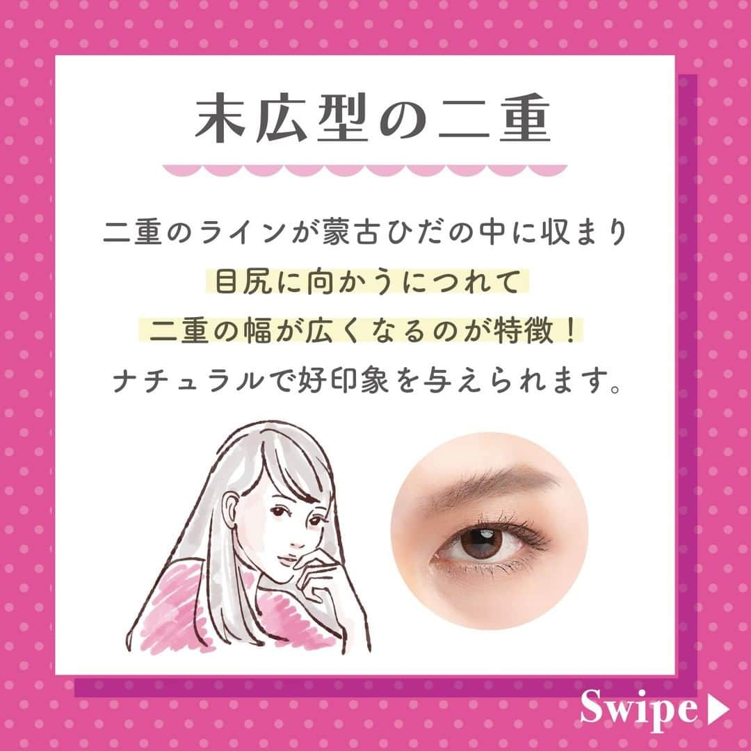 ナイトアイボーテ公式さんのインスタグラム写真 - (ナイトアイボーテ公式Instagram)「@nighteyebeaute◁ナイトアイボーテで寝てる間に理想の二重へ🛌🌙  “理想の”二重、あなたはどっち？ 二重にも種類があるんです👀  詳しくは投稿をチェック💁‍♀️  参考になったら いいね❤️orコメント欄✏️でぜひ教えてください✨  ー★ー★ー★ー★ー★ー★ー★ー★ー  🌙ナイトアイボーテ🌟  鈴木奈々さんをはじめ、多くの芸能人が愛用！  初回価格4,290円(税込)のところ 今なら【1,000円offクーポン】で 3.290円(税込)でお試しいただけます✨  使ってみたい！と思った方は @nighteyebeaute にあるリンクをタップ👆  ー★ー★ー★ー★ー★ー★ー★ー★ー  #ナイトアイボーテ #nighteyebeute #二重美容液 #二重 #ふたえ #二重メイク #二重幅 #二重 #二重になりたい #一重から二重  #可愛いは作れる #アイメイク #アイメイク用品 #二重の作り方 #美容垢 #目元美人 #マスク美人 #コスメ好きさんと繋がりたい #美容オタク  #ぱっちり二重 #メイク好きさんと繋がりたい #二重まぶた #二重コスメ #かわいくなりたい #綺麗になりたい #鈴木奈々 #鈴木奈々さん #アンバサダー」3月25日 17時00分 - nighteyebeaute