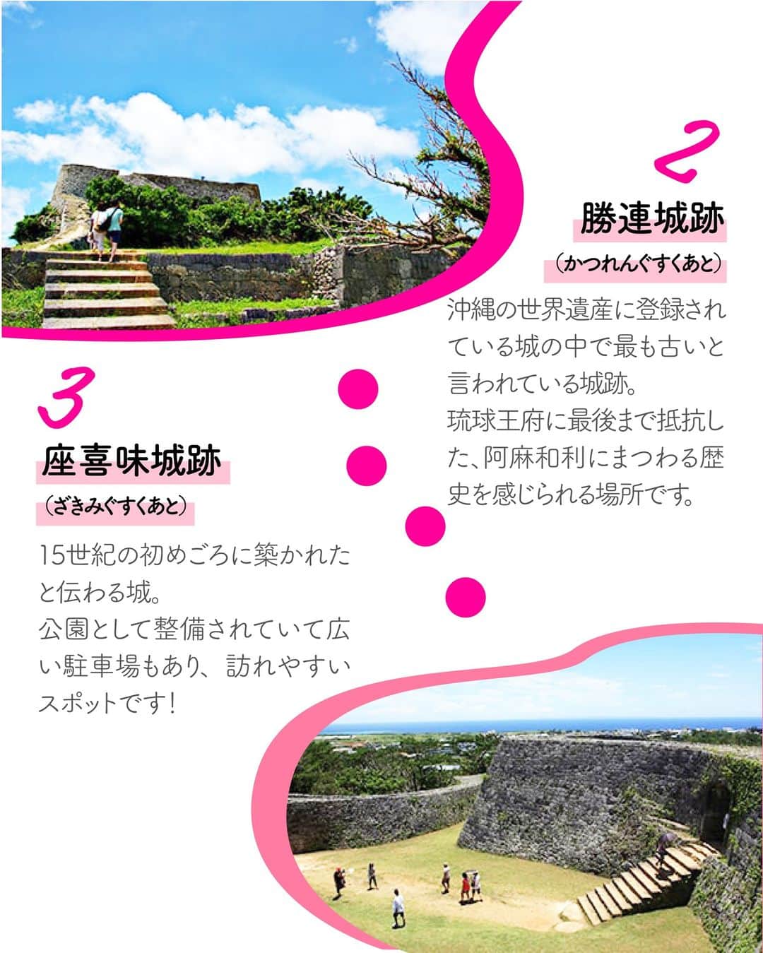 現地発信の旅行サイト「たびらい」さんのインスタグラム写真 - (現地発信の旅行サイト「たびらい」Instagram)「現地スタッフが厳選した、絶対走るべき！沖縄ドライブコースから、中部～北部の古城を巡るコースをご紹介♪  世界遺産にも登録されている広大な城に歴史のロマンを感じながら、沖縄の美しい海野風景も楽しめます🚙  ▼詳細はコチラ https://www.tabirai.net/car/okinawa/drive/course009.aspx  ハイライトのドライブコースからもリンク先に飛べます🚙  ▼ほかの投稿はコチラ📷 @tabirai  #沖縄 #ドライブコース #沖縄ドライブ #絶景ドライブ #中城城 #勝連城 #今帰仁城 #たびらい #たびらいレンタカー #tabirai #座喜味城 #瀬底島」3月25日 17時32分 - tabirai