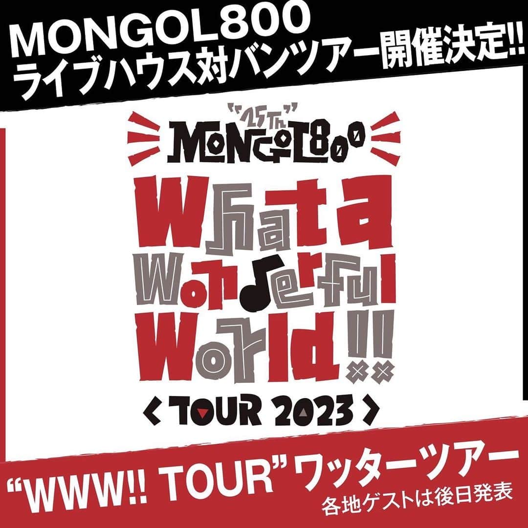 上江洌清作のインスタグラム：「久々の対バンツアー‼️  楽しみ過ぎる😘🤙🏾🌴  遊びましょ❣️  【TOUR情報】  MONGOL800 25th LIVE第2弾は  -What a Wonderful TOUR- 2023   お久しぶりのライブハウス対バンツアー  気心の知れた仲間達とのガチンコツーマン!!  WWW!!TOUR(ワッターツアー)  本日よりTICKET先行予約開始!! 日程･その他詳細は👉 http://www.mongol800.jp/tour/wwwtour   各地ゲストは後日発表 乞うご期待🔥  #MONGOL800 #モンパチ #モンパチ25th #WWWTOUR #ワッターツアー」