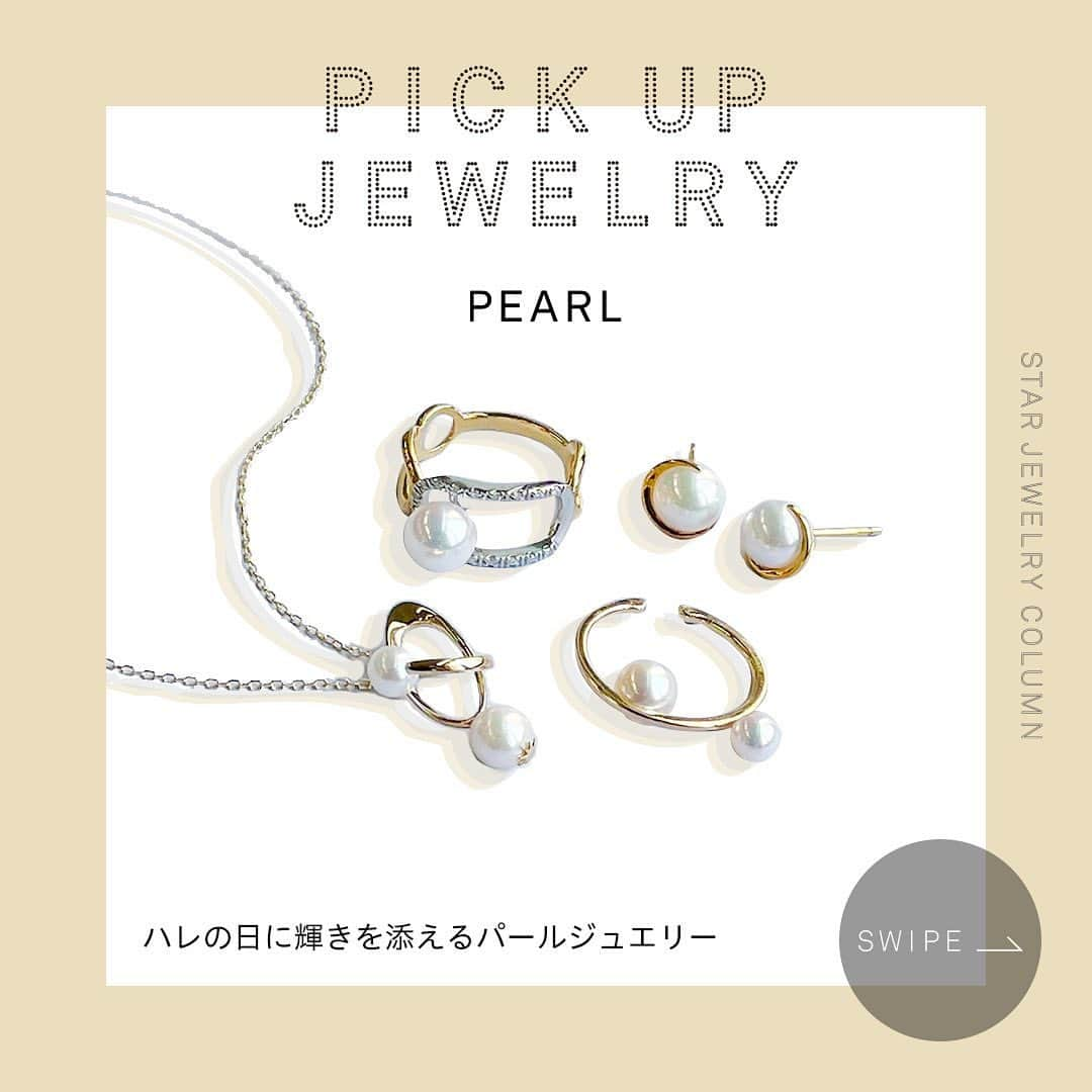 starjewelry_pressのインスタグラム