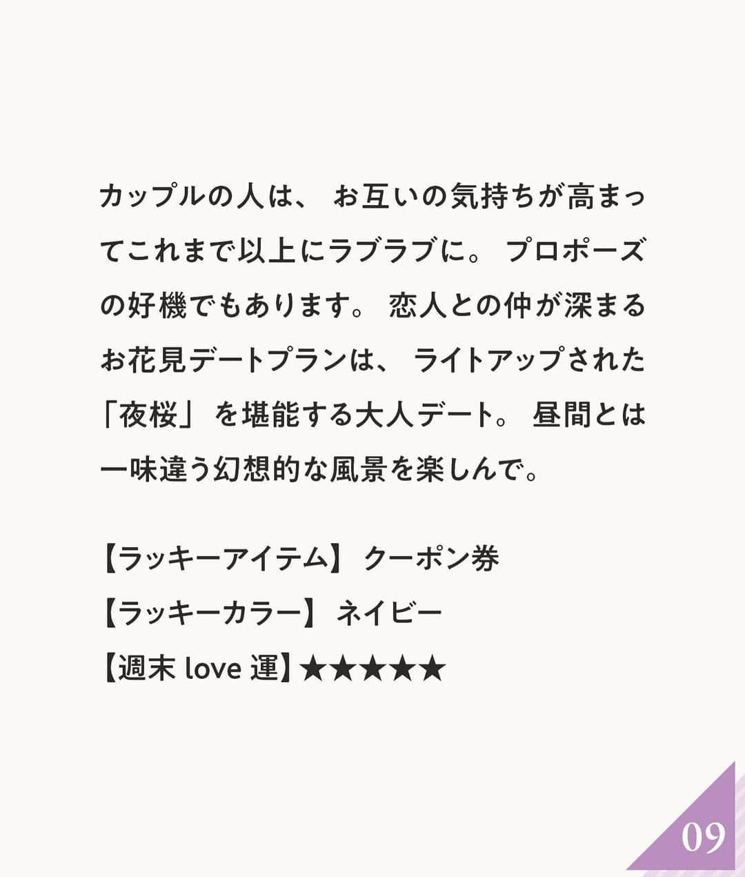 ananwebさんのインスタグラム写真 - (ananwebInstagram)「「血液型選手権」で有名な 御瀧政子先生の血液型占い！  来週1週間、どう過ごす？❤︎  総合運はプロフィールのananwebリンクから！  参考になったら「いいね！」と、 「保存」で後から簡単に見返せます✨ ┈┈┈┈┈┈┈┈┈┈┈┈┈┈┈┈ 他の投稿はこちらから▸▸▸@anan_web  ✔️インスタには載ってない情報も公式サイトで毎日更新中 プロフィールのURLから是非チェックしてみて下さい❤︎ ┈┈┈┈┈┈┈┈┈┈┈┈┈┈┈ #ananweb #占い #恋愛運 #恋愛あるある #運勢 #恋愛アドバイザー #ラッキーカラー #今日の運勢 #占い師 #来週の運勢 #来週の恋愛運」3月25日 19時01分 - anan_web