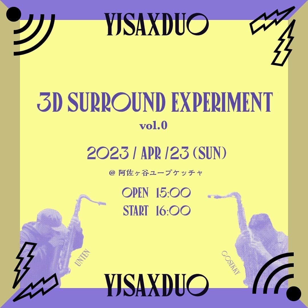 後関好宏のインスタグラム：「後関好宏&上運天淳市によるSAXDUO『YJSAXDUO』２年振りにライブ開催！！  サックス2本の室内楽的な演奏に加えて、 今回は「3D Surround Experiment vol.0」と題して、PAシステムの無いお店でスマホを使った3Dサラウンドを体験する実験をします。 お客さんも参加型のイベントに成るので、人力3Dサラウンドを体験しに是非ともお越し下さい。 （僕の脳内では凄い事になりそうってイメージなんですが…実験なんで失敗するかもしれません！それも含めて楽しんで頂けたら嬉しいです。）  ---------------------  4/23 （日） YJSAXDUO 『3D Surround Experiment vol.0』 阿佐ヶ谷ユープケッチャ（阿佐谷南2-21-9） 15時オープン 16時スタート ￥2000+オーダー  後関好宏（SAX.etc） 上運天淳市（SAX.etc）  小さなお店なので気になる方は僕へDMして頂けたらご予約可能です。皆様お楽しみに！  Design by @jaxxask」