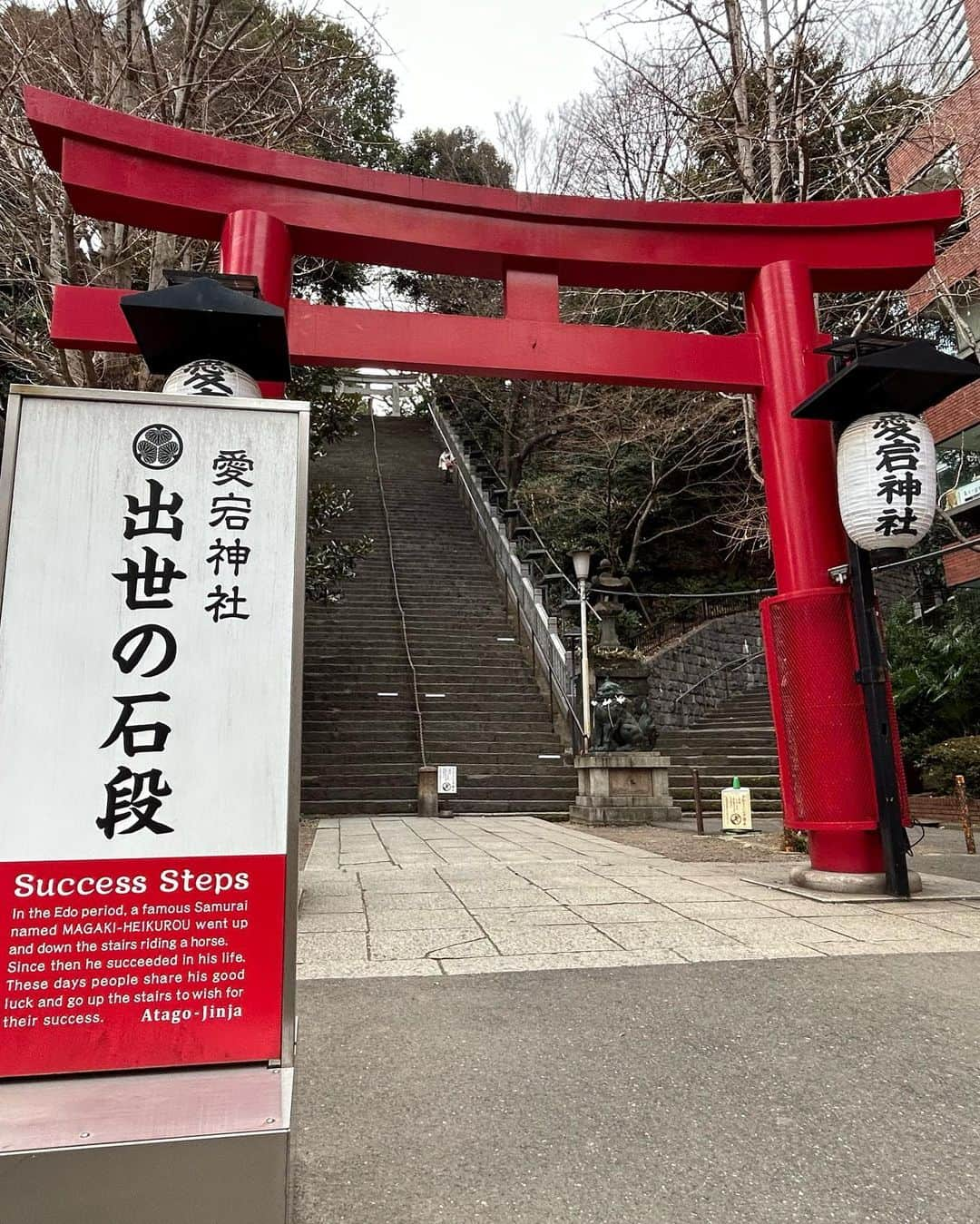 乙杉和平のインスタグラム：「乙杉和平、東京のパワースポット【愛宕神社】へ行くの巻📖  「……出世したいっ！」  ということで、愛宕神社の出世の石段を上ってきました！ Snow Manのメンバーも訪れたということで「Snow Man神社」としても有名です。  愛宕神社の主祭神は「火産霊命」という火の神様。 火にまつわる災厄よけや防火・防災、印刷・コンピューター関係、商売繁盛、恋愛・縁結びなどのご利益があるそうです。  私も何度かおじゃましていますが、いつ来ても石段が急すぎてヒヤヒヤ。 なので、この出世の石段を上り切った後は、どことなく勇ましくなっている気がします（物理的に）  門をくぐると左手に「招き石」があります。この招き石を撫でると福を招くと言われているそう。愛宕神社の隠れたパワースポットらしいので、参拝される方はお忘れなくサワサワしてあげてください。  帰り道は「出世の石段を上ったのに、そのまま下るのはあまりよろしくない」と、まことしやかにささやかれているウワサを鵜呑みにして、女坂という緩やかな石段を下りました。  パワースポットの旅…  Snow ManのYouTubeめっちゃ見てるんで、次はあの場所に行ってきます！  ではでは！  #俳優 #乙杉和平 #モデル #クリエイター #道産子  #aikoジャンキー #風民  #役者 #actor  #model  #演员  #배우#fashion #style #instafashion #mensfashion #fashion #instafashion #mensfashion #photography  #東京 #パワースポット#東京パワースポット #パワースポット神社仏閣 #神社仏閣  #神社 #愛宕神社 #snowman神社 #snowman #出世の石段 #出世の階段 #すのちゅーぶ #すのちゅーぶロケ地巡り」