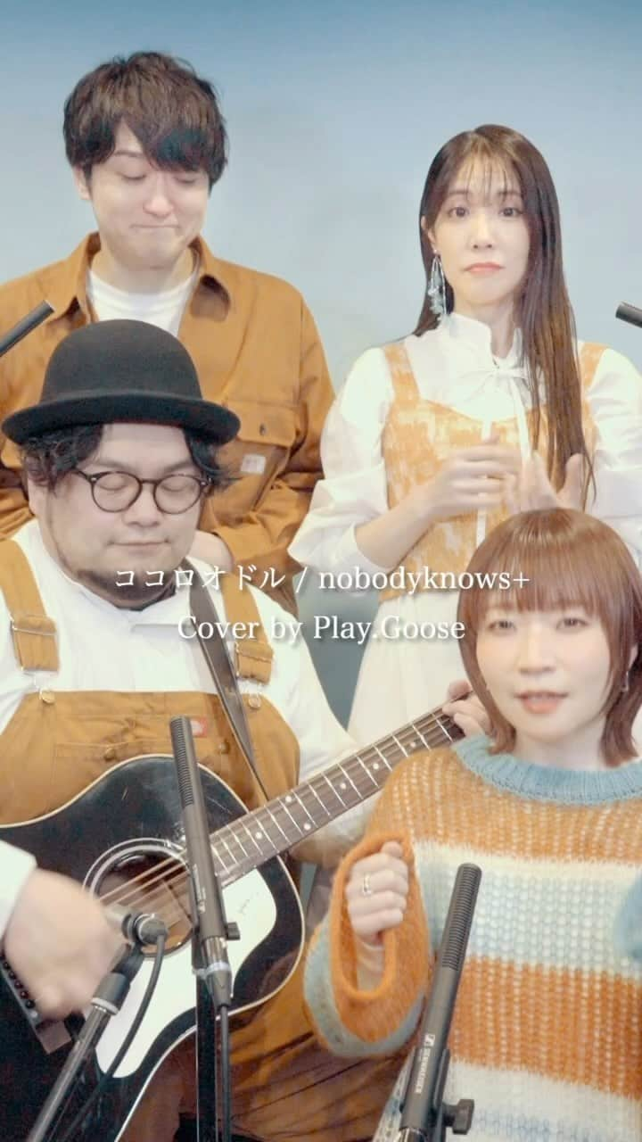 Play.Gooseのインスタグラム：「ココロオドル / nobodyknows+ (Cover by Play.Goose） #PlayGoose #instamusic #shorts #cover #ココロオドル #nobodyknows+  #acoustic #song #music #sing #Goosehouse #voice #guitar  @kkshuhei @sayaka_512 @wasshustagram @manamimushiii」