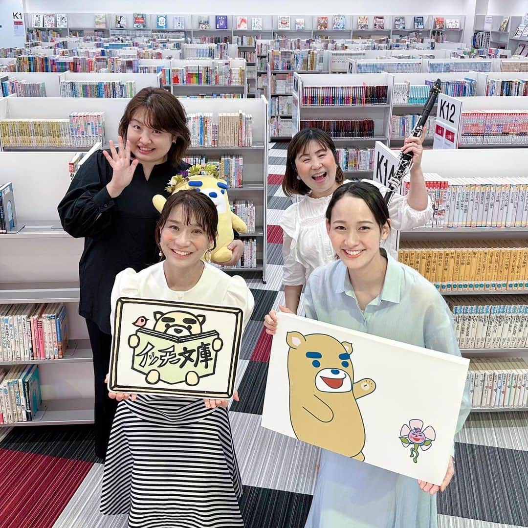 浦口史帆のインスタグラム：「📚🎉📚🎉📚  江南市の布袋駅のすぐ目の前に、4月1日、複合公共施設toko+toko=labo( トコ・トコ・ラボ) がオープンします💐㊗️  きょうは内覧会にお邪魔し、 ✨ピッッカピカ✨の#江南市立図書館  のおはなし広場 で、楽器の生演奏に合わせて絵本と紙芝居を読ませて頂きました🥳💫💕 図書館好きとしても、幸せな時間でした☺️✌️  江南の子ども達は、この図書館でいろ〜んな絵本や本を読んで、大きくなったら学習室で勉強したりするのかな〜✍️📚✨  イベントには、 新人の頃から応援してくれている(!!)というママも来てくださっていて😭💓、 新入社員の失敗続きのダメダメな私の姿が誰かを密かに励ませていたというのなら、それはそれで良かったぞ！とあの頃の自分に伝えてあげたくなりました🤣笑✨ イベントでは皆さんと直接お話しできるので、とてもとても嬉しいです‥😭❤️  子ども達に楽しんでもらうのはもちろん、ママやパパ達にとっても、忙しい毎日のちょっとした息抜きになっていたら幸いです🧸🌼  またどこかの町でお会いしましょう🎼 ありがとうございました🌷✨  #江南 #布袋駅 #トコトコラボ #図書館 #プロジェクトスピカ さん　#🎹　#クラリネット  #絵本 #紙芝居 #絵本読み聞かせ　#布袋駅東複合公共施設」