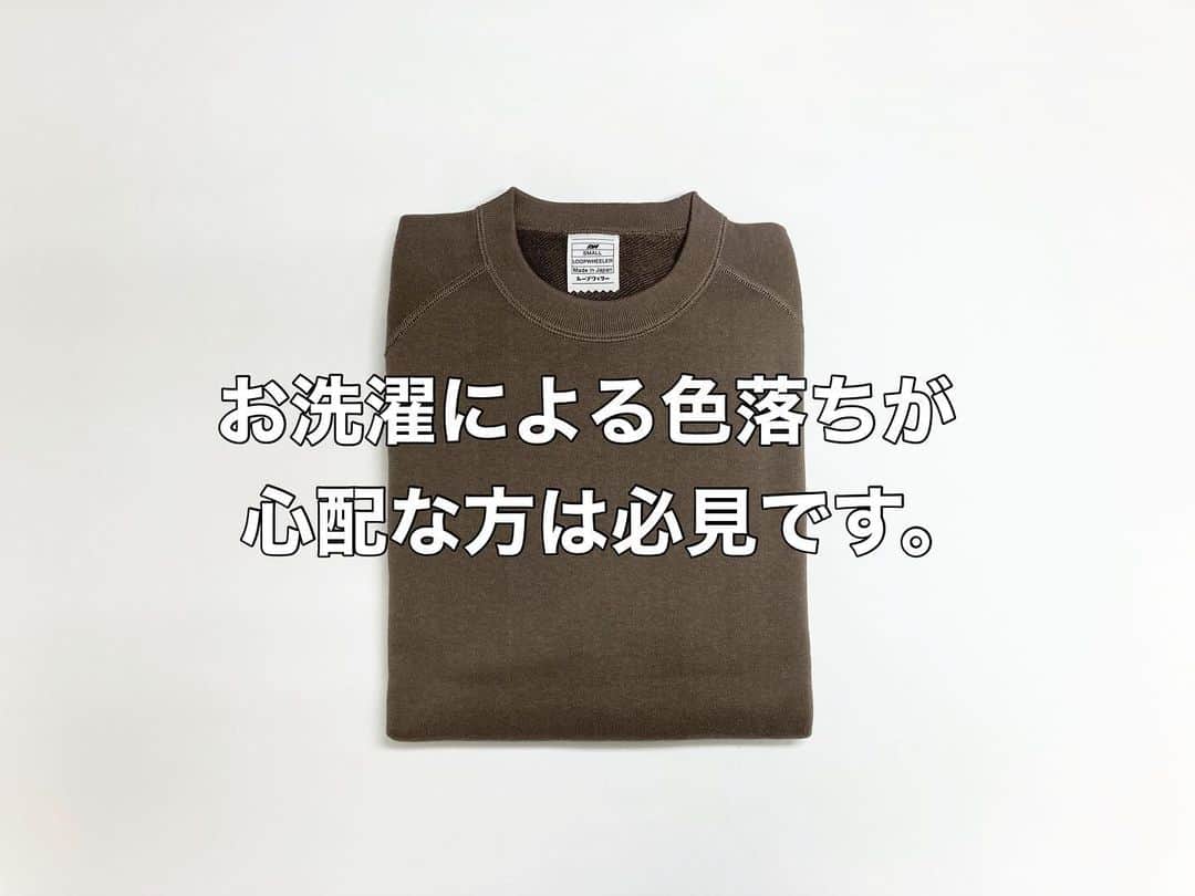 ループウィラーのインスタグラム：「.  《 #HowtocareLWitems vol.39 》 _____________________________________________  最近 「ループウィラーの色物(濃色アイテムなど)は色落ちが心配なので、いつも別洗いしてます。」というお声を頂きましたので今回は色落ちについてご案内です。  まずループウィラー アイテムが通常のお洗濯で色落ちするかどうか？という問いにつきましては、いつも推奨させて頂いている通常のお洗濯方法を心掛けて頂ければ短期間で過度な色落ちは防げます。  また漂白成分や蛍光増白剤といった添加物を避けることも忘れないでくださいね！  僕はこのお洗濯方法で10数年 ループウィラー アイテムを着用しておりますが目立った色落ちなど経験したことがありませんのでご安心ください(^^) _____________________________________________  I'll solve your worries ;-)  #HTCLW #loopwheeler  #lwosaka #ループウィラー  #吊り編み  #tsuriami  #吊り編み機  #日本製  #スウェット  #パーカー  #カーディガン  #Tシャツ  #スウェットパンツ #japan  #osaka #madeinjapan」