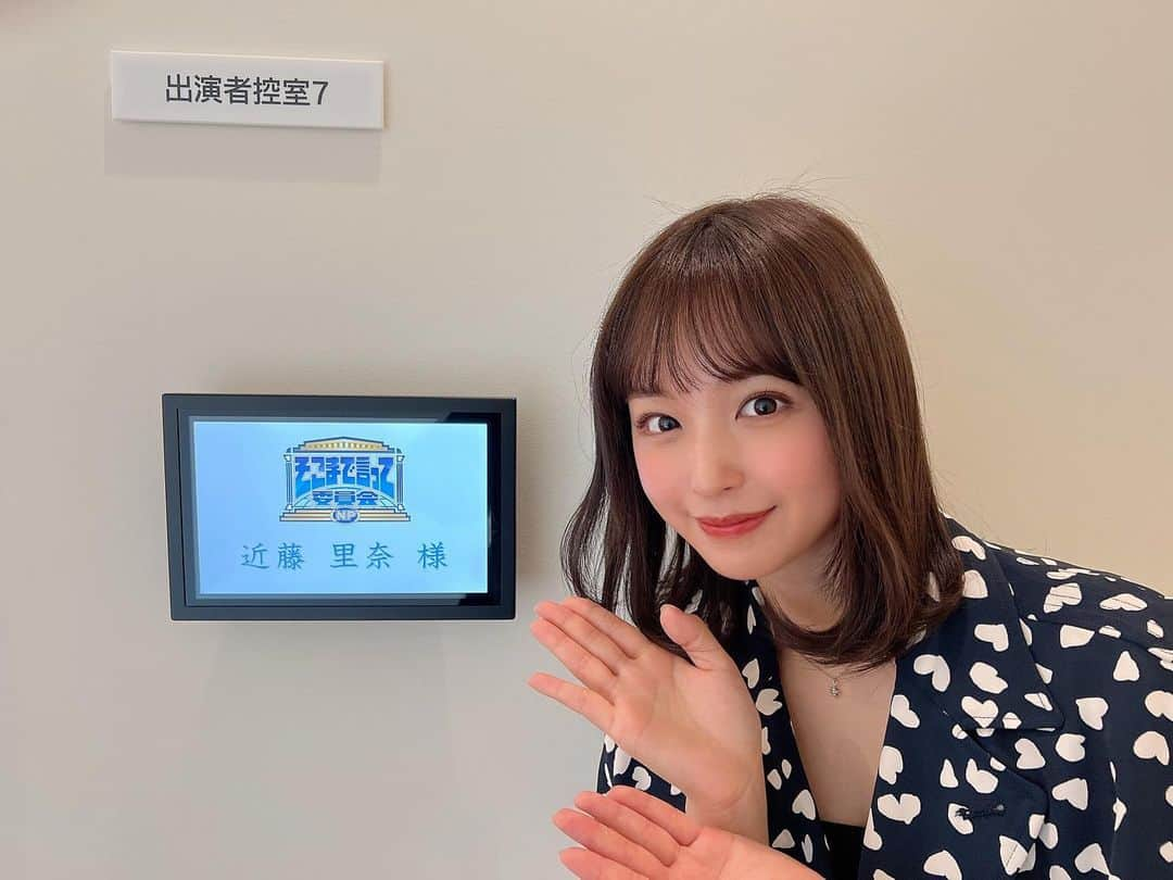 近藤里奈のインスタグラム：「. ytv「そこまで言って委員会」の収録でした☺️ 3/26(日)13:30〜放送です！  主演映画 私の魔境についてお話ししました☺︎  ぜひご覧ください✨」