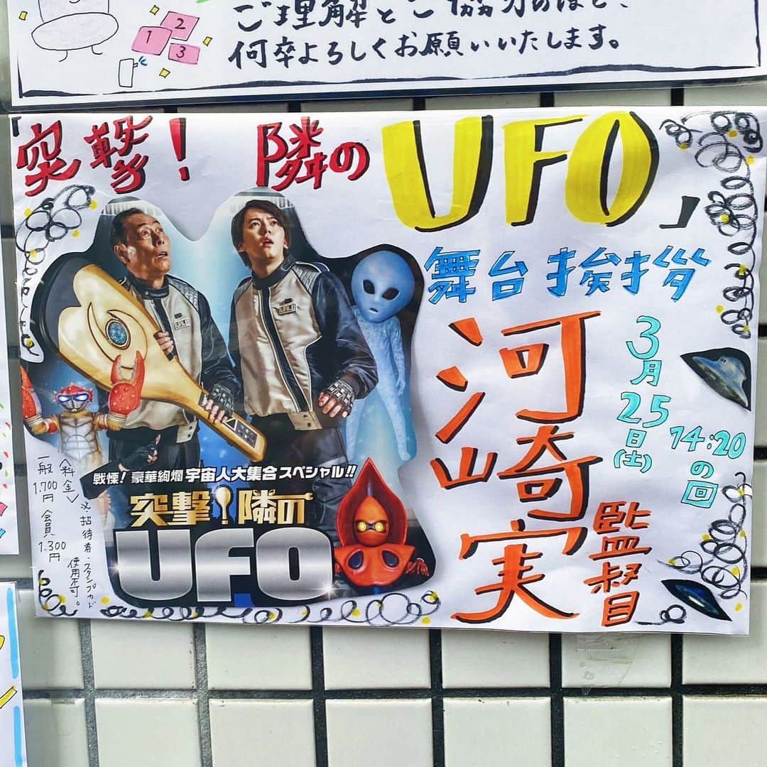 河崎実さんのインスタグラム写真 - (河崎実Instagram)「生憎の雨でしたがシネマスコーレに観にきてくださった皆さんありがとうございました。映画は4月7日まで上映してますんでよろしくお願いします。写真は幸田町の大竹副町長と。」3月25日 21時43分 - kawasakiminoru
