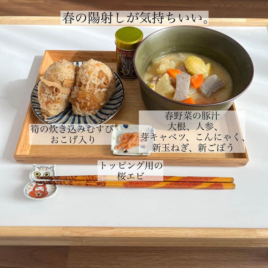 Kaori from Japanese Kitchenさんのインスタグラム写真 - (Kaori from Japanese KitchenInstagram)「生きるための料理。 ・ こんばんは。 この前の朝ごはん。 最近ストーリーズで投稿している #生きるための料理 シリーズを代表する献立。 大袈裟ですが、普通の豚汁です笑 豚汁ってお肉、お野菜が一度にたくさん摂れるし 大量に作っておけば作る手間も省けるし これさえあれば とりあえず献立は成り立つという安心感… 今回は新玉ねぎを入れて 春の味覚を取り入れてみました。 最近はIKEAのミニテーブルで食べてます笑 （写真2-4枚目。ちゃぶ台みたいなやつ） ・ 仕事、育児、家事とある中で どうしても料理の優先順位が下がりがち。 一汁三菜が好きだし理想だけど 今の自分には正直時間がありません。 毎日、夜ご飯の献立が全然決まらず なんとか日々を乗り切るために何かを作る。 そこで私は勝手に 「生きるための料理」と命名しました。笑 最近はずっと生きるための料理しかしてません。 割り切るようになってから楽になりました。 なんとか生きるため、日々を乗り切るため 夜ご飯前の時間は毎日ドタバタですが その中でも楽しみを見出せたらなぁと思います。 （実は色々な方から、一番知りたいのはリアルなご飯かも。。。 というメッセージをいただいたおかげで 少しずつインスタにアップしていこうと思えました。 ありがとうございます） ・ というわけで、これからは今までよりも かなりリアルな日々のごはんを発信していきますので こんな適当な人もいるんだなー、程度に ゆるく見守っていただけると幸いです。。。 今週もお疲れ様でした☺︎ ・ 【おしながき】 たけのこの炊き込みむすび トッピング用の桜エビ 春野菜の豚汁 ・ ・ 2023.3.25 Sat Today’s brunch: rice balls, pork miso soup. ・ ・ #Japanesefood #おうちごはん  #自炊 #家庭料理  #薬膳ごはん #和食 #朝ごはん #おにぎり #一汁一菜」3月25日 21時47分 - coco_kontasu