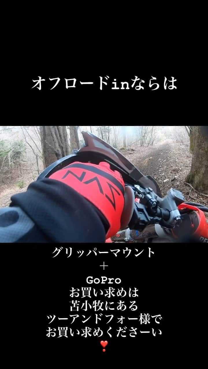 成田亮のインスタグラム：「今日は早起きして、福島県楢葉町にある、”オフロードinならは”に練習行ってきました！ 郁子さん→豊美さん→小坂さん→管理人❣️ 次戦の広島大会には最高の練習環境でした🔥 オーナー様はじめ、マダムな方々、めちゃくちゃ優しい方ばかりで…🥺カップラーメンご馳走様＋GREEN GUMありがとうございました‼️ @tatsuya.kosaka.77 さんの、ヒート中の後ろからのプレッシャーはヤバたんでした😵‍💫これで、まちゃからのプレッシャーも解決できたかも?w ビーチでぶっ飛んだ時の膝がまだ痛んでコーナーで足つくのが痛かった…🤦🏻‍♂️ @srt___751 さんから頂いた秘密の薬登場かも😜 最高の仲間に恵まれて幸せです❣️ 広島大会まで1週間…最高のコンディションで💪🏽 楢葉で会った皆さん、ありがとうございました🙇🏻‍♂️ フル動画は後日、 僕のホームページ→narita982.comで投稿予定です👻 動画編集→ @funifuni908 宜しくお願いします🤪」