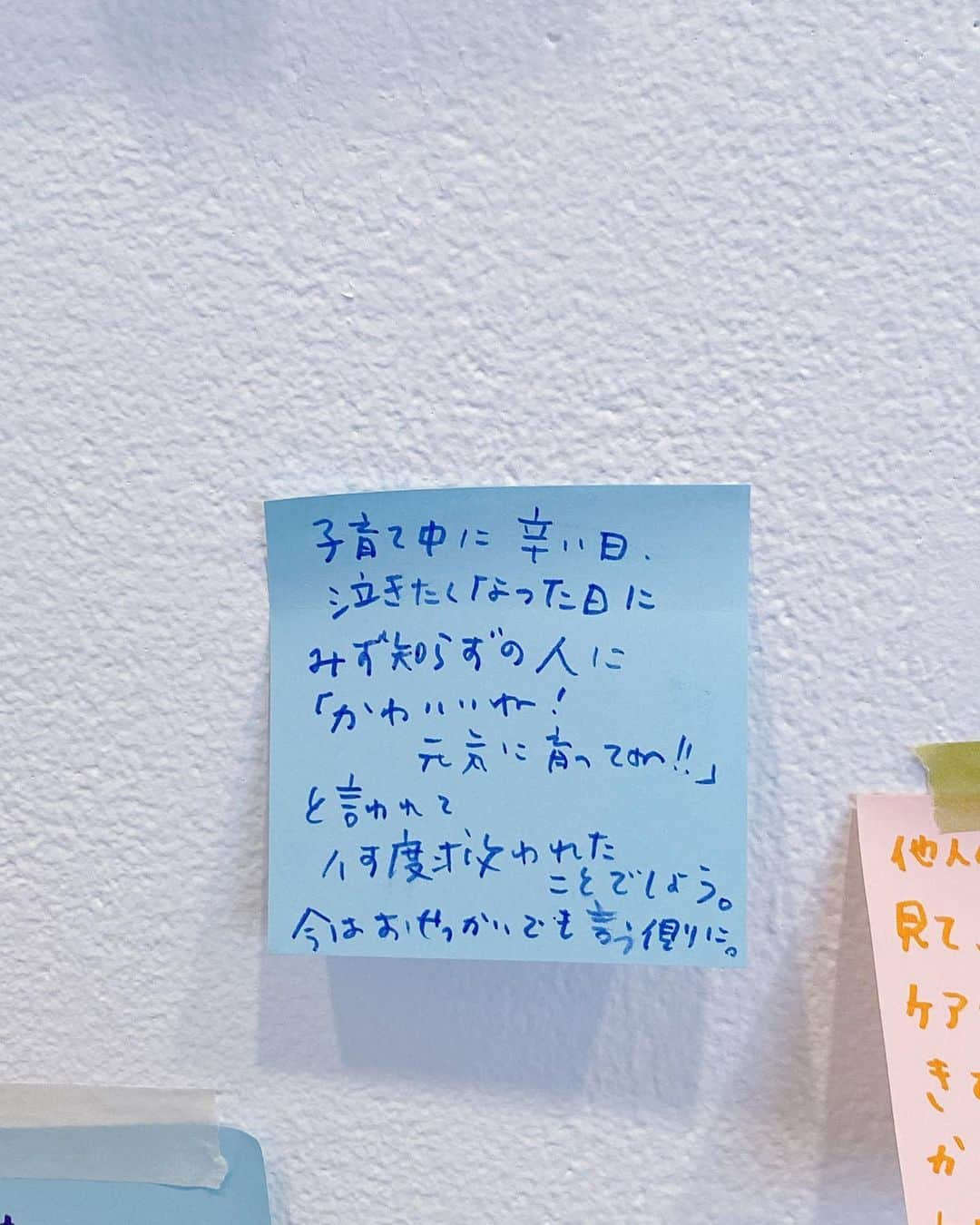 藤井祥子さんのインスタグラム写真 - (藤井祥子Instagram)「先日行って凄く良かった水戸芸のケアリング／マザーフッド展。ストーリーで感想などあげたけれどこちらにも。  人間は生きてる限りケアする/されるという関係性の中にあるのに育児や家事労働をする母親や、エッセンシャルワーカーの人々、保育士さんなどのケア労働をする人々の労働が軽視されてきたこと。  透明にされてしまっていい存在や労働なんてなくて、他者に意識を向けて話を聞き話をし、ケアをするということは社会のあり方や政治に繋がる大事なことで、ケアは女性の得意分野でしょと押し付けたり軽んじたりするのではなくて人間一人一人が意識しなきゃいけないこと。  異議を申し立てる作品もあれば、青木陵子さんの作品やある女性の育児日記(4枚目)など自分と子どもとのごく個人的な記憶を大切に綴る心が暖かくなる展示もあり、色んな人が様々な立場からより共感出来たり考えたり出来る構成なのも良くて、最後の方にある来館者によるケアについての感想が書かれたポストイット(5枚目〜)からそのことを強く感じました。  展示の紹介をしていたWEBメディアでも同じ様な事が書かれていてとても頷いたけれど、自己責任論や老人集団自決、同性婚を認めないというような主張の声が大きく聞こえて来てしまう今、ケアという視点から他者との関係性を考え想う事の出来るとても意義のある展示でした。  4月に発売される予定の図録がとても楽しみです🌸  最後の写真は館内にある高校生の為にフリーで開かれているカフェスペースで無料で作らせて貰えるサシェ🌿(大人も入れるよ) 好きなハーブを選べて、私は大好きなシナモンとローズマリーで作りました〜好みの香りが作れてとても嬉しい💠」3月25日 22時34分 - shoco_fuji