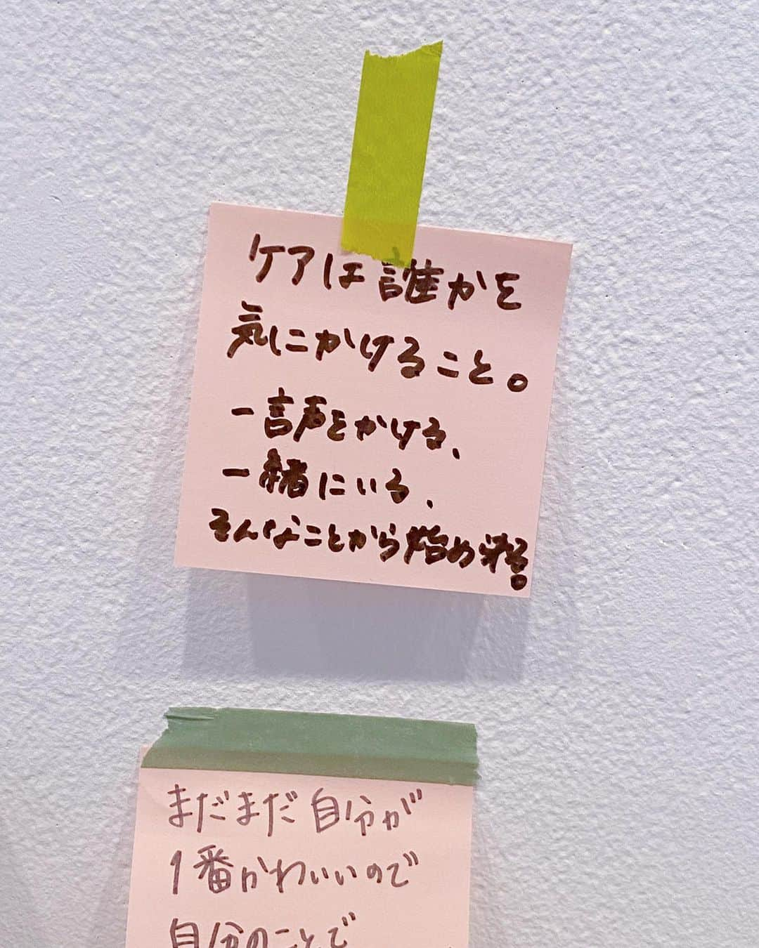 藤井祥子さんのインスタグラム写真 - (藤井祥子Instagram)「先日行って凄く良かった水戸芸のケアリング／マザーフッド展。ストーリーで感想などあげたけれどこちらにも。  人間は生きてる限りケアする/されるという関係性の中にあるのに育児や家事労働をする母親や、エッセンシャルワーカーの人々、保育士さんなどのケア労働をする人々の労働が軽視されてきたこと。  透明にされてしまっていい存在や労働なんてなくて、他者に意識を向けて話を聞き話をし、ケアをするということは社会のあり方や政治に繋がる大事なことで、ケアは女性の得意分野でしょと押し付けたり軽んじたりするのではなくて人間一人一人が意識しなきゃいけないこと。  異議を申し立てる作品もあれば、青木陵子さんの作品やある女性の育児日記(4枚目)など自分と子どもとのごく個人的な記憶を大切に綴る心が暖かくなる展示もあり、色んな人が様々な立場からより共感出来たり考えたり出来る構成なのも良くて、最後の方にある来館者によるケアについての感想が書かれたポストイット(5枚目〜)からそのことを強く感じました。  展示の紹介をしていたWEBメディアでも同じ様な事が書かれていてとても頷いたけれど、自己責任論や老人集団自決、同性婚を認めないというような主張の声が大きく聞こえて来てしまう今、ケアという視点から他者との関係性を考え想う事の出来るとても意義のある展示でした。  4月に発売される予定の図録がとても楽しみです🌸  最後の写真は館内にある高校生の為にフリーで開かれているカフェスペースで無料で作らせて貰えるサシェ🌿(大人も入れるよ) 好きなハーブを選べて、私は大好きなシナモンとローズマリーで作りました〜好みの香りが作れてとても嬉しい💠」3月25日 22時34分 - shoco_fuji