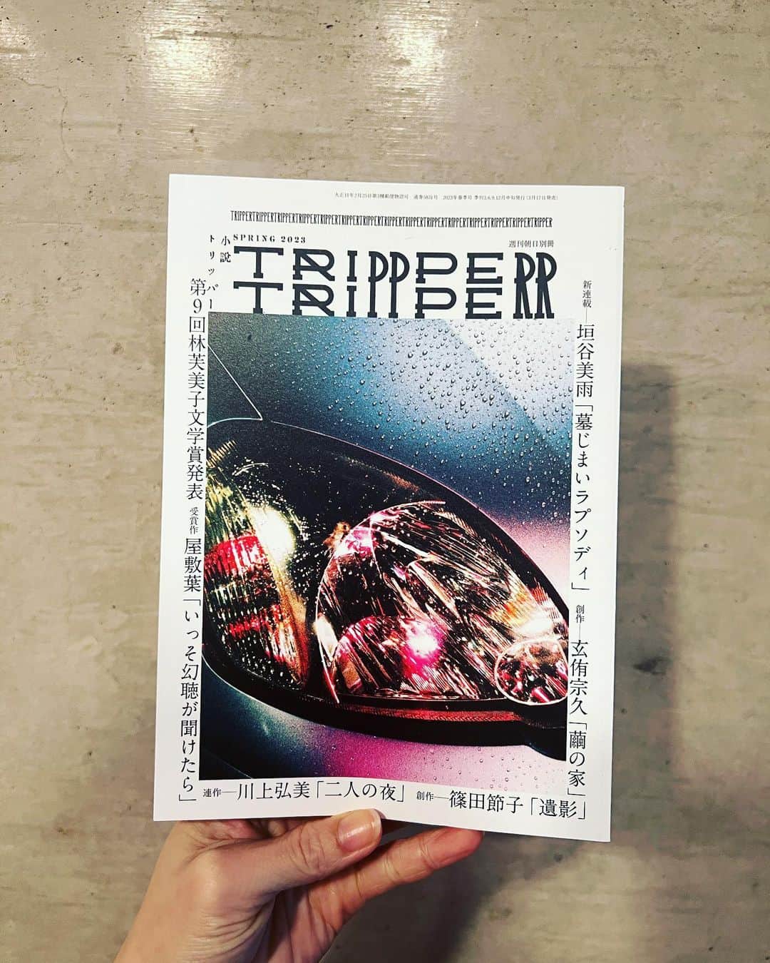 松井玲奈のインスタグラム：「連載「私のもしも図鑑」 忘れられない日のこと。 美化の為でなく、自分のやるべき事と向き合うための整理を、そんな思いで書きました。」