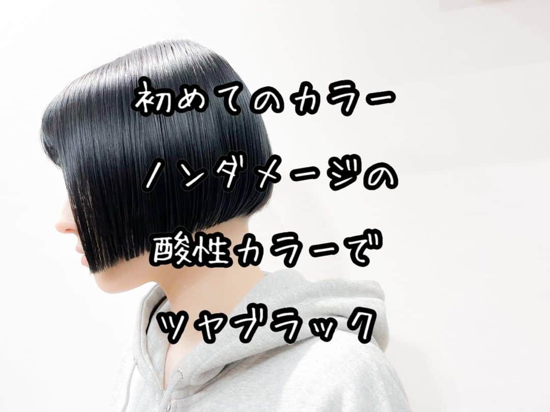 遠山雄也のインスタグラム：「#RELAXX  おはよう🥸 今日も元気にサロンワーク✂︎ 　 　 ViVi専属モデル アリアナさくら さん @_ariannasakura_  ヘアメンテナンス 　 いつものスペシャル小顔カットと、今回は初カラー！ 　 元々の髪色が少し明るいので、あえてのブラックに！ 🖤♣️♠️⬛️⚫️ 　 必要以上の明るさにはなりたくないので、アルカリカラーは選択せず、酸性カラーにて施術 なのでダメージはゼロ！ 　 個性とツヤに磨きがかかった新しいボブになりました👍🏼 　 RELAXXは学生(※23歳以下)のヘア施術料金は全て50％オフの半額で施術しております ※一部対象外あり(ヘアセット・着付など) 　 小学生・高校生・大学生・専門学生の学生さんもお気軽に😊 　 　 小学生未満のお子さまのカットは ・0〜1歳以下　¥1,000 ・2歳0ヶ月〜　¥2,000 ・3歳0ヶ月〜　¥3,000 ・4歳〜小学生未満　¥4,000 　 となります  　 　 #子供と通えるヘアサロン #親子で通える美容室 #子供連れok  #子供連れokサロン #子供と通える美容室 　 　 #明日からまとまるヘア  #あれやりたい #あれやりたいトリートメント #ヘアケア専門サロン #ダメージケア専門サロン #ヘアカタRELAXX #代々木上原美容室 #人気美容室 #オススメ美容室 #ヘアサロン #表参道ヘアサロン #代々木上原ヘアサロン #人気ヘアサロン #オススメヘアサロン #遠山雄也 #ヘアメイク #RELAXX代々木上原 #リラックス #ダメージケア #トリートメントが良い #ヘアケア #hair #メイク #ヘアスタイル」