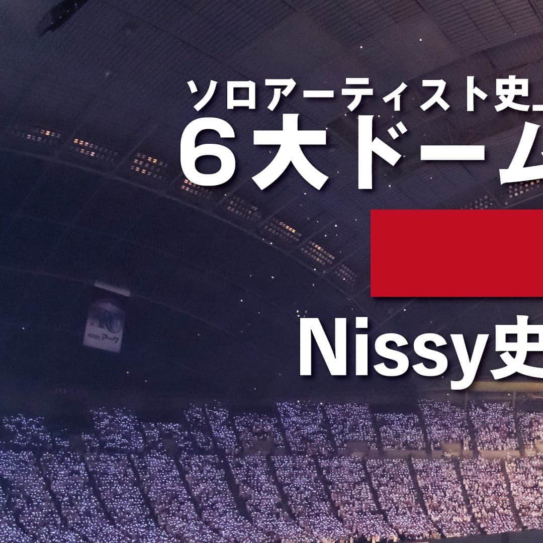 西島隆弘（Nissy）のインスタグラム