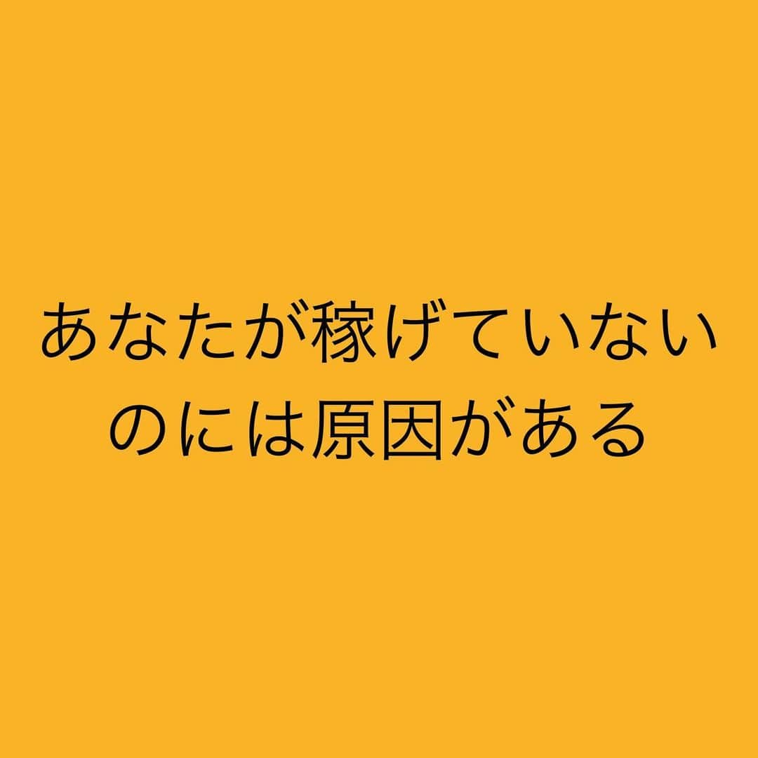 女子アナ大好きオタクのインスタグラム：「今回はこのタイトルの通り、なぜ皆さんの生活が苦しいままなのか解説していきます。  物価や電気代・ガソリン代・消費税・社会保障費、色んなものが値上げしてますが、あなたの給料は上がりましたか？ほとんどの人は上がってませんよね。  にも関わらず、政府は国民に対してもう白旗を振って「国民全員を助ける事はできません、老後2000万円は自分で稼いでくださいね」と言っています。  さらに企業側も日本トップクラスの企業であるトヨタの社長までも「終身雇用はもう無理です」と言い出しました。パナソニックやフジテレビでも早期退職者募集まで起こりました。  何が言えるか？国も会社もあなたを守れる余裕がありません。最近になって、副業解禁になりましたが「副業をやっていいよ」ではなく「もう助けられないんで副業をやってくださいね」という意味です。その結果、ここまで日本が老害大国やゾンビ企業に衰退しているという示しています。だからどれだけ会社で働いても収入が上がらないまま生活が苦しいのです。  これらの背景から国民は自助努力は避けられません。だからいつでも国に切り捨てられてもリストラされてもいいように備えておけばいいだけです。デモやストライキを起こしたところで時間だけが無駄に過ぎていきます。じゃあどうすればいいか？  ①他責思考をやめる(過去の投稿を参照) ②月収いくら欲しいかの目標・お金を稼ぐ目的を立てて、壁に張り出す ③1日1時間(休日は3時間)勉強する ④勉強した内容を実践する ⑤③と④を②目標額に達するまで継続する それだけです。  一見簡単そうに見えても約99.9%の人はこれら全てができません。というより日本の社会人の体感約8割ぐらいが他責思考の時点で②すら辿り着いていません。  今後このアカウントではお金を与えるよりも、労働以外でのお金の稼ぎ方・お金を稼ぐマインドについても発信していきます。  #物価高 #給料あがらない #副業 #稼ぐマインド」