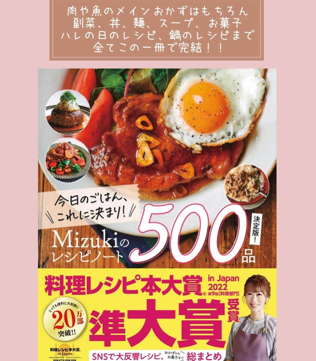 Mizuki【料理ブロガー・簡単レシピ】さんのインスタグラム写真 - (Mizuki【料理ブロガー・簡単レシピ】Instagram)「・パスタの別茹でなし❣️ ⁡ ［#レシピ ］ ーーーーーーーーーーーーーーー ワンポットミートソースパスタ ーーーーーーーーーーーーーーー ⁡ ⁡ ⁡ おはようございます☺️ ⁡ 昨日リールでご紹介したレシピの 静止画バージョンです✨ ⁡ ⁡ ▼ ▼ ▼ ▼ ▼ ▼ ⁡ ⁡ フライパン1つでできる \ ワンポットミートソースパスタ / ⁡ パスタの別茹でなし🍳 フライパン1つで完成の 超簡単レシピです💕 酸味は控えめで お子さんも食べやすい味ですよ〜✨ ⁡ 簡単に本格的な味に仕上がるので よかったらお試しくださいね😋 ⁡ ⁡ 【簡単・時短・節約レシピ更新中🔻】 @mizuki_31cafe ⁡ ⁡ ⁡ ＿＿＿＿＿＿＿＿＿＿＿＿＿＿＿＿＿＿＿ 【2人分】 パスタ(茹で時間7分のもの)...200g 合い挽き肉...150g 玉ねぎ...1/2個 にんにく...1かけ オリーブ油...大2 ●カットトマト缶...1缶(400g) ●水...300ml ●ケチャップ...大2 ●コンソメ...小1 塩こしょう...少々 パセリ(みじん切り)・粉チーズ...各適量 ⁡ 1.玉ねぎとにんにくはみじん切りにする。 2.フライパンにオリーブ油を中火で熱し、ひき肉と1を炒めて火を通す。 3.パスタを半分に折って入れ、●を加えて混ぜる。煮立ったら蓋をし、弱めの中火で8分煮る(途中2回程混ぜる)。 4.蓋を取り、中火で汁気が少なくなるまで炒め煮し、塩こしょうで味を調える。器に盛り、パセリと粉チーズを振る。 ￣￣￣￣￣￣￣￣￣￣￣￣￣￣￣￣￣￣ ⁡ ⁡ 《ポイント》 ♦︎直径26cmのフライパンを使用しています♩ ♦︎塩こしょうはしっかり効かせると味がぼやけません♩ ♦︎パスタがくっかないよう(パスタをほぐすように)混ぜてから煮込み、途中でも2回くらい混ぜてください♩ ⁡ ⁡ ⁡ ⁡ ⁡ ⁡ ⁡ ⚠️ブログについてお知らせです⚠️ ⁡ LINEブログのサービス終了に伴い ［ライブドアブログ］に 引っ越すことになりました🙇‍♀️ ⁡ アメブロに同記事投稿がNGとなりますので 今後は基本的にライブドアブログで レシピを更新していく予定です。 (過去記事もライブドアブログに残ります) ⁡ 現在ブログの更新通知を #LINE公式アカウント から お知らせしておりますが その機能は ''引っ越し後も使える''みたいなので 既にご登録いただいている方には 引き続きお知らせができそうです🙇‍♀️ ⁡ 色々とわかりづらくてすみません•••😭 (機械音痴です😰) 今週引っ越し作業に入りますので 落ち着きましたら 改めてお知らせさせてください🙇‍♀️ どうぞよろしくお願いいたします。 ⁡ ⁡ ⁡ ⁡ ⁡ ⁡ 𖤣𖥧𖥣𖡡𖥧𖤣✨ 愛用している調理器具や器などは #楽天ROOMに載せてます ‎𐩢𐩺 (ハイライトから飛べます🛍) ⁡ ⁡ ⁡ ⁡ ⁡ ⁡ 🔶全国の書店・ネット書店で発売中🔶 ⁡ ✼••┈┈┈┈┈••✼••┈┈┈┈┈••✼ 今日のごはんこれに決まり！ ‎𓊆#Mizukiのレシピノート 500品𓊇 ✼••┈┈┈┈┈••✼••┈┈┈┈┈••✼ ⁡ ˗ˏˋ おかげさまで23万部突破 ˎˊ˗ 料理レシピ本大賞準大賞を受賞しました🙇‍♀️ ⁡ 6000点の中からレシピを厳選し まさかの【500レシピ掲載】❣️ 肉や魚のメインおかずはもちろん 副菜、丼、麺、スープ、お菓子 ハレの日のレシピ、鍋のレシピまで 全てこの一冊で完結𓌉◯𓇋✨ ⁡ ⁡ ⁡ 📕新刊発売中📕 ⁡ ✼••┈┈┈••✼••┈┈┈••✼ Mizukiのカンタン手作り   𓊆 #3時のおやつ 𓊇 ✼••┈┈┈••✼••┈┈┈••✼ ⁡ 『3分クッキング』で連載中の 「Mizukiのカンタン手作り」 ‎4年分のおやつが1冊になりました！ ❝オーブンなしで❞ 身近な材料と道具でできる 簡単、手軽なおやつを80品🍪 ⁡ ⁡ ⁡ ⁡ ⁡ #ミートソースパスタm #ミートソースパスタ #ミートソーススパゲティ #パスタ #パスタレシピ #ひき肉レシピ #トマト缶 #料理 #時短レシピ  #節約料理 #簡単料理  #時短料理  #mizukiレシピ  #アルモンデ #節約レシピ #簡単レシピ」3月26日 8時56分 - mizuki_31cafe