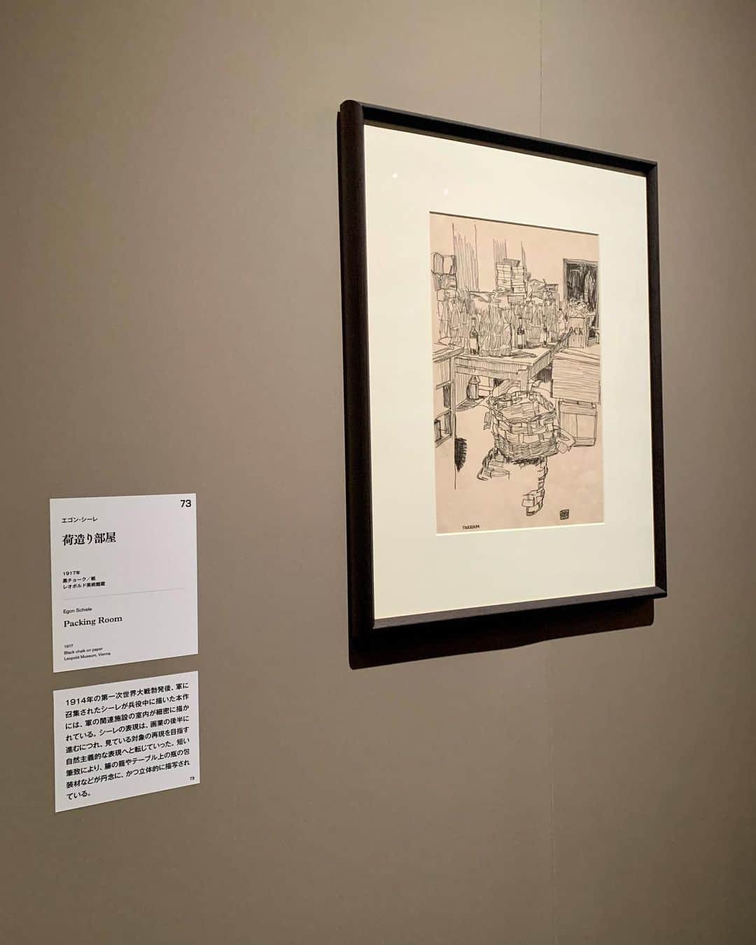 熊田和花さんのインスタグラム写真 - (熊田和花Instagram)「#東京都美術館 #エゴンシーレ展   「ウィーンが生んだ若き天才」 画法もモティーフもなんでも描ける天才が、28歳でスペイン風邪にかかり、お腹に子どものいた奥さまと一緒に亡くなってしまった事に本当に衝撃を受けました。 コロナが流行ってなかったら、この悲しみは分からなかったのかも。  クリムトから大きく影響を受けながらも、自分の画風を追求していったエゴンシーレの姿勢が刺激的だった！  展覧会を教えてくれただけでなく、一緒に観に行ってくれたふじたさん。そして、ギターを預かって下さった受付の方、ありがとうございました🫶  #上野 #美術館 #美術展 #エゴンシーレ #クリムト #ウィーン #チェコ #ウィーン分離派 #雨 #雨降りすぎ #☔️」3月26日 19時55分 - wa_flower_