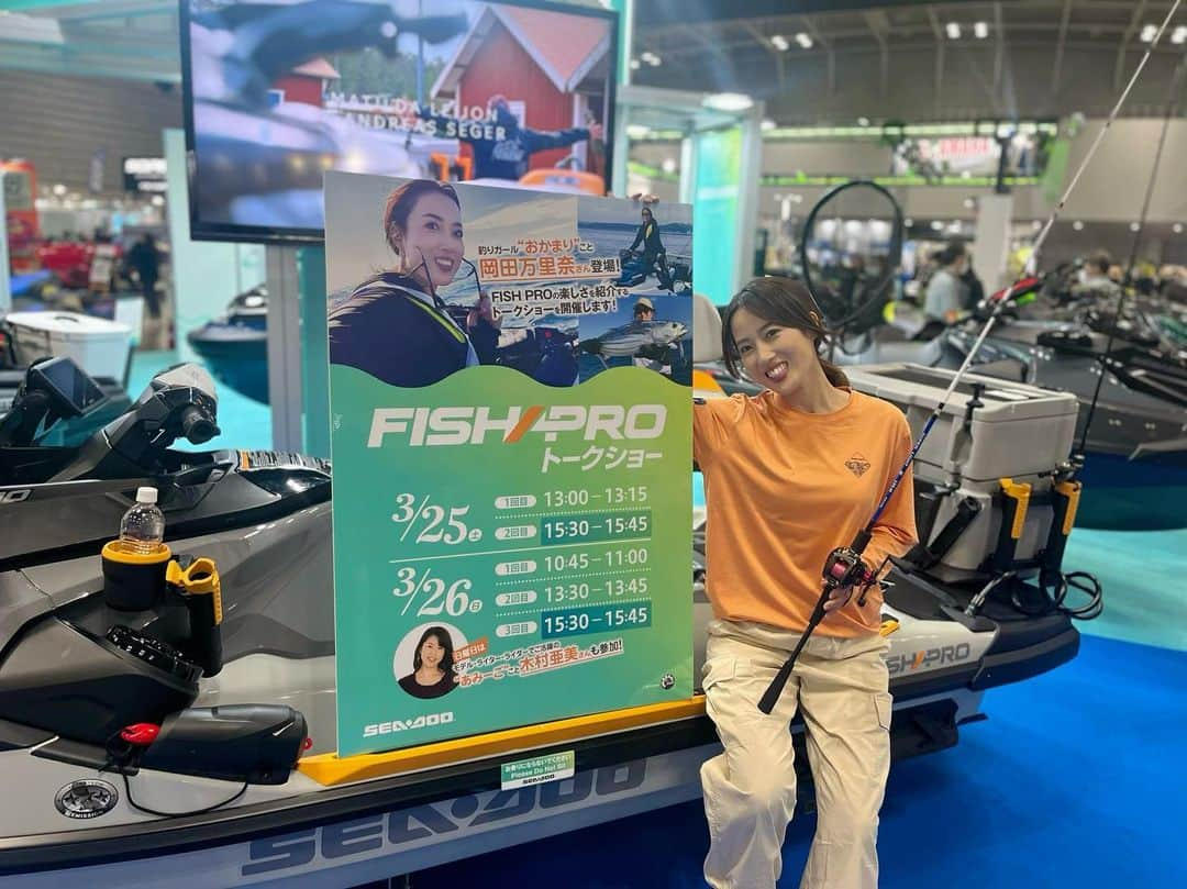 岡田万里奈のインスタグラム：「. . . . 【JAPAN BOAT SHOW 2023】 . seadooブースにて、 釣り専用水上バイク：FISHPROの魅力を お話させていただきました！ . 水上バイクフィッシングは、 わたしも始めてまだ3年くらいですが、 これからどんどん広がって欲しい 新しいレジャーの一つだと思ってます！ . ちょっと寒くて最近乗ってなかったけどw 春になって暖かくなってきたら、 今年はガンガン乗りますね！笑 . 去年、時化の日に出過ぎて 全然動画撮れなかったので 今年はYouTubeも撮影できたらいいな〜 . メインステージやジェットビレッジも含め、 トークショーにお越しくださった皆さま、 ありがとうございました！ . 意外と釣り界隈の人いて楽しかった。笑 . . . #japanboatshow #japanboatshow2023 #ボートショー #ボートショー2023 #brp #brpjapan #seadoo #seadoolife #seadoofishing  #fishpro #seadoofishpro」