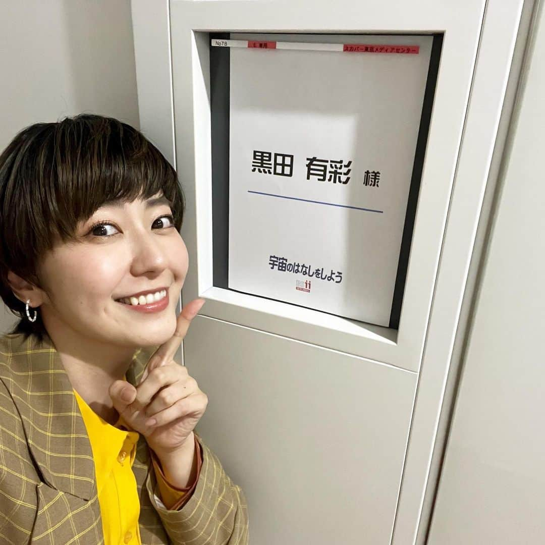 黒田有彩さんのインスタグラム写真 - (黒田有彩Instagram)「本日3/26 19:00〜 BS11「宇宙のはなしをしよう！」  淳さんのユニークな視点と 金井宇宙飛行士、宇宙エバンジェリスト青木さんのナルホドな解説😊  今抑えておきたい幅広い宇宙トピックを贅沢にお届け✨🫡  宇宙ビギナーの方もぜひ！  #宇宙 #bs11 #宇宙飛行士 #tv #衣装」3月26日 18時31分 - arisakuroda