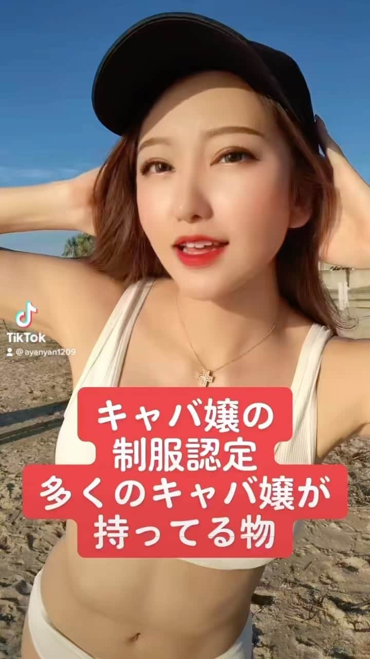 一条あやなのインスタグラム：「キャバ嬢が持ってる物ってみんな同じようなもの多くなっちゃうよね🥹🥹🙌✨笑笑  他にもキャバ嬢の持ち物あるあるあったら教えて❣️ . #キャバ嬢 #錦 #名古屋 #夜職 #水商売あるある #水着 #ビキニ #beach #dior #hermes」