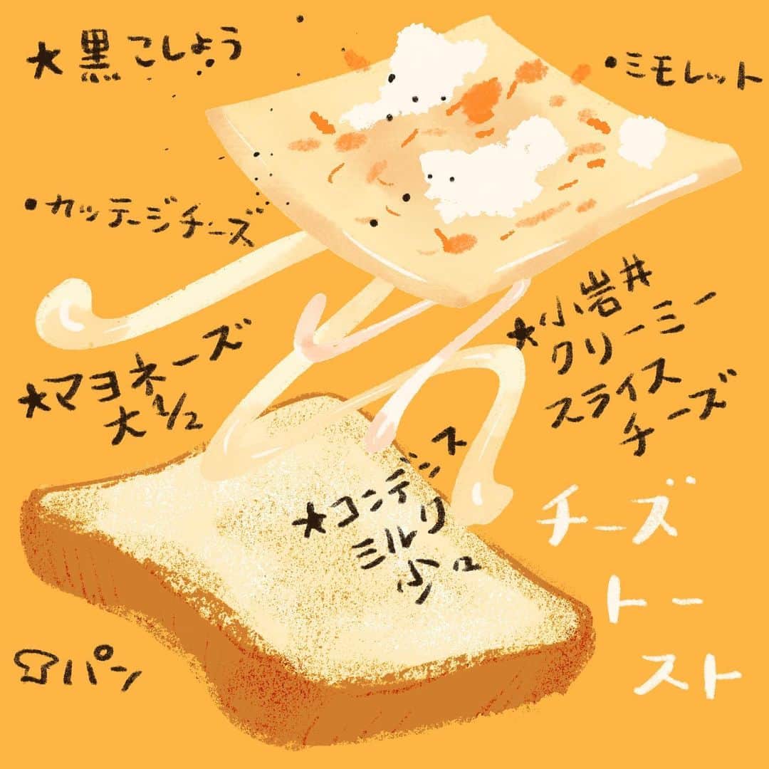 谷口菜津子さんのインスタグラム写真 - (谷口菜津子Instagram)「美味しかったチーズトースト」3月26日 19時40分 - nco0707