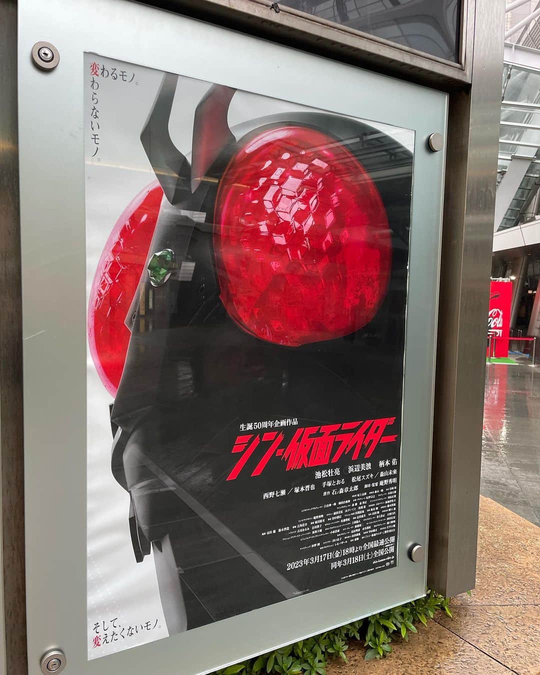 東野幸治のインスタグラム：「庵野監督！観ましたよ！ シン仮面ライダー！最高でした！シン仮面ライダーカードは仮面ライダーと緑川ルリ子でした！次回作はなんですか？個人的にはシンゴレンジャーかシンウルトラセブンを待ってます！」