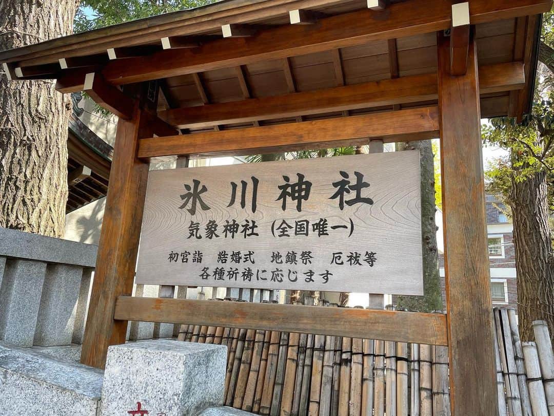 奥村愛子さんのインスタグラム写真 - (奥村愛子Instagram)「🌞  高円寺の氷川神社は 全国唯一のお天気の神様なんだって。  絵馬がたくさんさがってて 「○月○日の○時晴れにしてください」 とか、具体的で面白かった  天気に関することじゃなきゃダメなのかと思いきや 「最近凹むことの多い○○くんの心が晴れますように」 っていうのもあったり ほっこりした気持ちになりました  神様もたいへんだけど☺️ みんな叶うといいな  #高円寺氷川神社 #気象神社」3月26日 12時47分 - okumuraaiko
