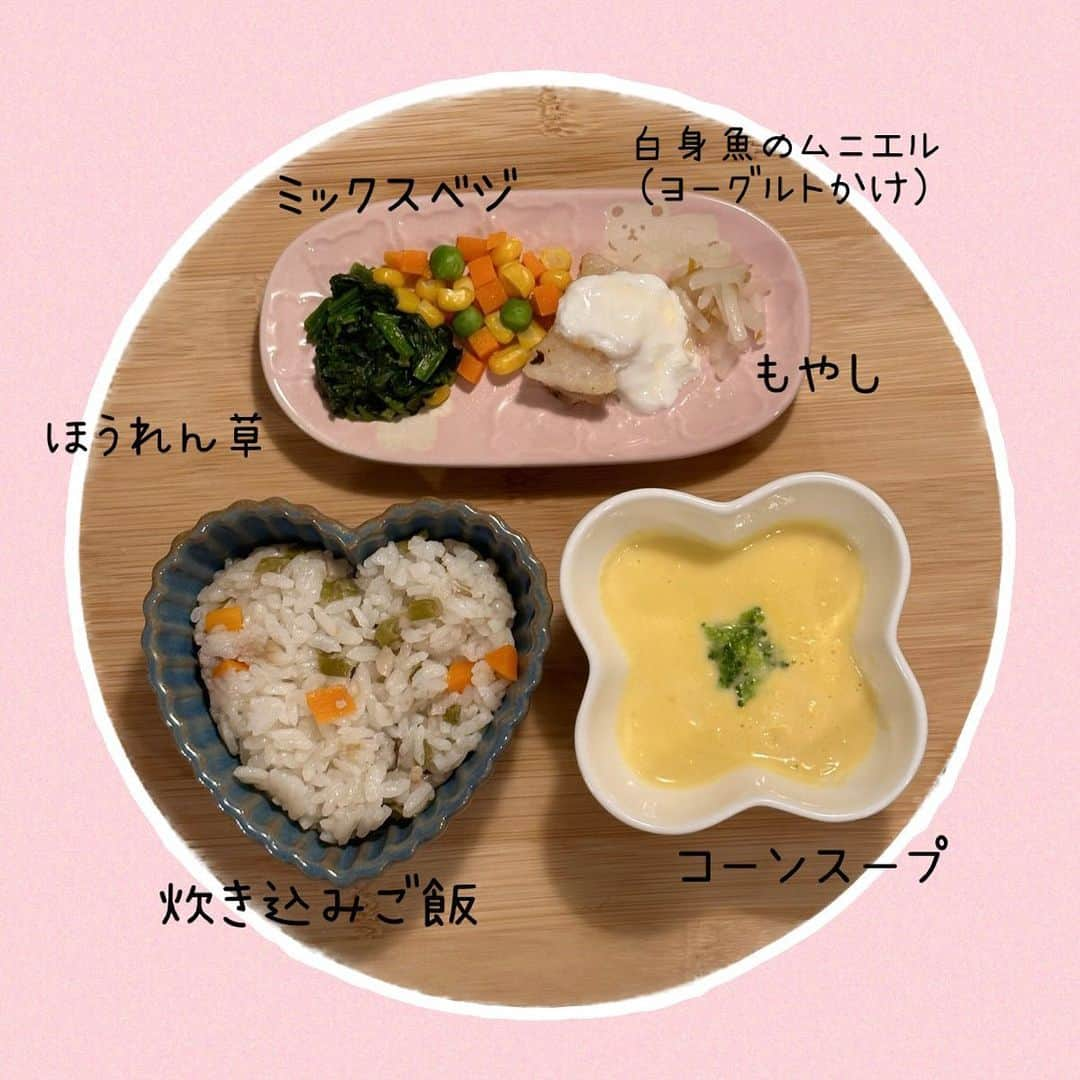 ノウィキ茉莉のインスタグラム：「✨離乳食記録✨ 🍴 How I prepare my baby food 🍴  最近は炊き込みご飯をよく作る♡ 大人&ベビーも食べれるように 味付けを薄めにしてます😌  すごく簡単だし、 ちょっと栄養足りない時に 野菜が入っていれば安心だよね〜  炭水化物切らした時とか ご飯炊き忘れの時は キッシュを作ってます！  母がスプーンですくって 食べさせる時もあれば、 ブロック状に切ってあげて 手づかみにしてもよし☺️  #離乳食 #離乳食記録  #1歳ごはん #11ヶ月離乳食 #10ヶ月離乳食 #1歳離乳食 #babyfood #手作り離乳食 #親バカ部 #赤ちゃんのいる暮らし #離乳食後期 #離乳食完了期 #離乳食プレート #女の子ママ #homemadebabyfood #おやきレシピ #girlmom #momlife #離乳食日記 ＃離乳食メモ #離乳食メニュー #ママさんと繋がりたい #育児記録 #1 歳#1歳2ヶ月」