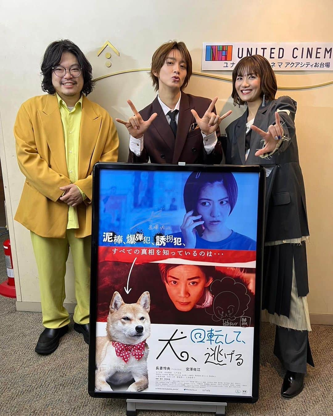 長妻怜央のインスタグラム：「「犬、回転して、逃げる」 舞台挨拶終わりましたー！  #ユナイテッドシネマアクアシティお台場  さん  ありがとうございました！！  楽しかったです！ きていただいた方本当に 楽しかったです！  また話しましょう〜」