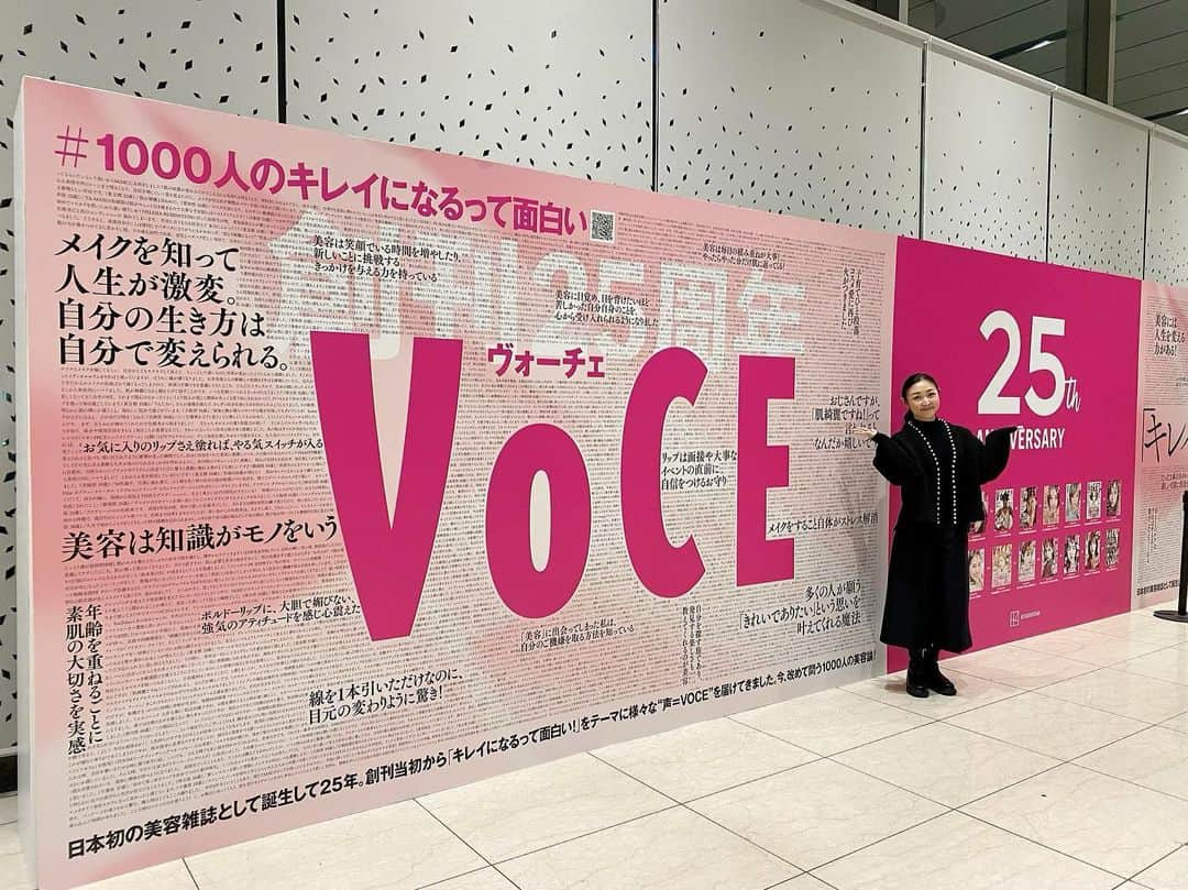 美夢ひまりのインスタグラム：「@vocemagazine  創刊25周年おめでとうございます🎉  ご縁があって、VOCEウェブサイトで連載をさせていただけていること、とても感謝しています✨  これからもVOCEと共に美容を楽しみ、歳を重ねて行きたいなぁと思います☺️  #VOCE #voce創刊25周年」