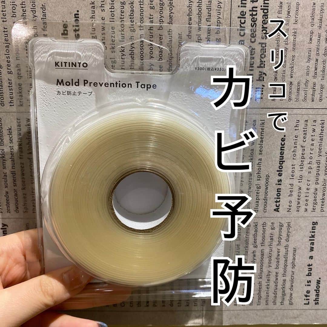 3COINS lN LUMINEのインスタグラム：「こんにちは☔️🌸  3COINS+plus大船ルミネウィング店です！  皆さま、人気商品再入荷致しました✨  📍カビ防止テープ　　330円（税込）  貼るだけで汚れやカビなどがたまりやすいコンロ周りをキレイにキープしてくれます😌✨  キッチンに自然に馴染んでくれるクリアカラーでハサミで簡単にカットできます✂️◎  是非店頭にてチェックしてください‼️ ⚠️店舗によって在庫状況は異なります  #3COINS#3coins#スリコ#スリコ購入品 #スリコ人気商品 #スリコパトロール #スリコキッチングッズ #スリーコインズ#スリーコインズ購入品#便利グッズ#便利アイテム#時短」