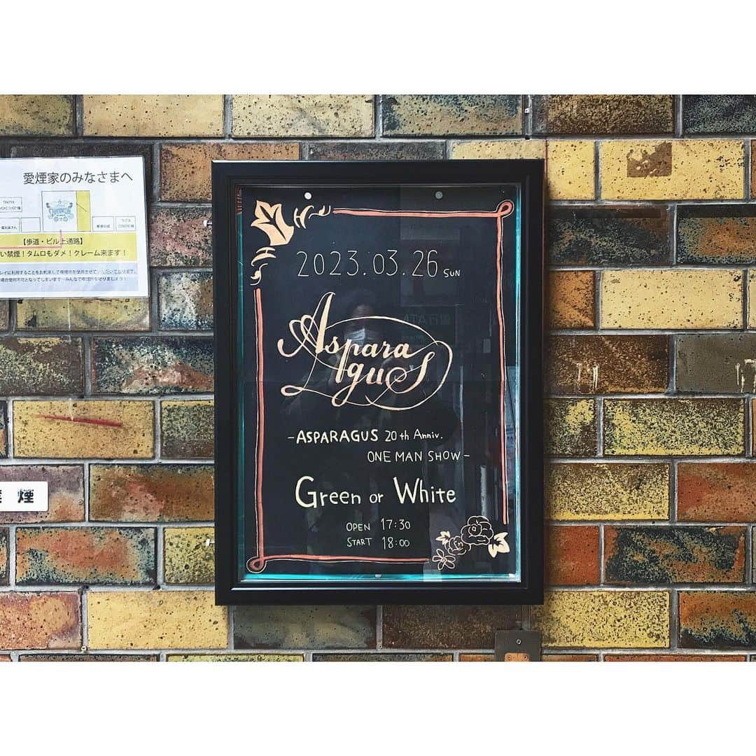 原直央のインスタグラム：「SHANGRI-LA shinsakae '23.3.26. #asp_venue #greenorwhite #asparagus20th」