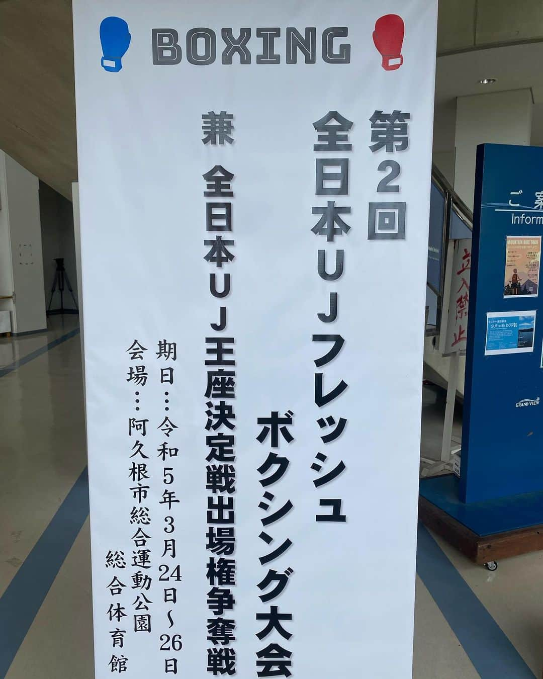 古閑美保さんのインスタグラム写真 - (古閑美保Instagram)「ナイスファイト！！！ 泣くな大和。溢れる感情、溢れ出てくる涙をグッと堪え噛み締めれる強い心を目指しなさい。そしてまた練習に打ち込みなさい。 今日はお疲れ様。久しぶりにいっぱいご飯食べてね！ #ボクシング #大和 #13歳」3月26日 15時01分 - kogamihokogamiho