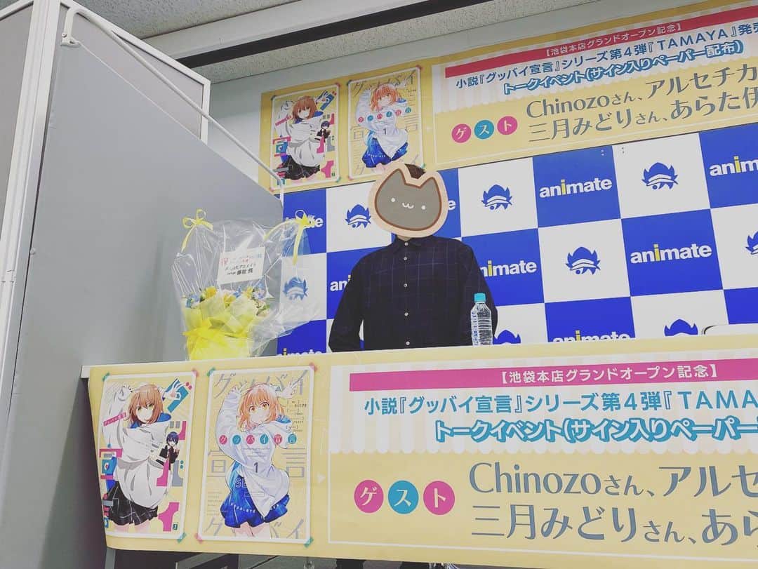 Chinozoのインスタグラム：「池袋アニメイト店でのトークショー、ありがとうございました」